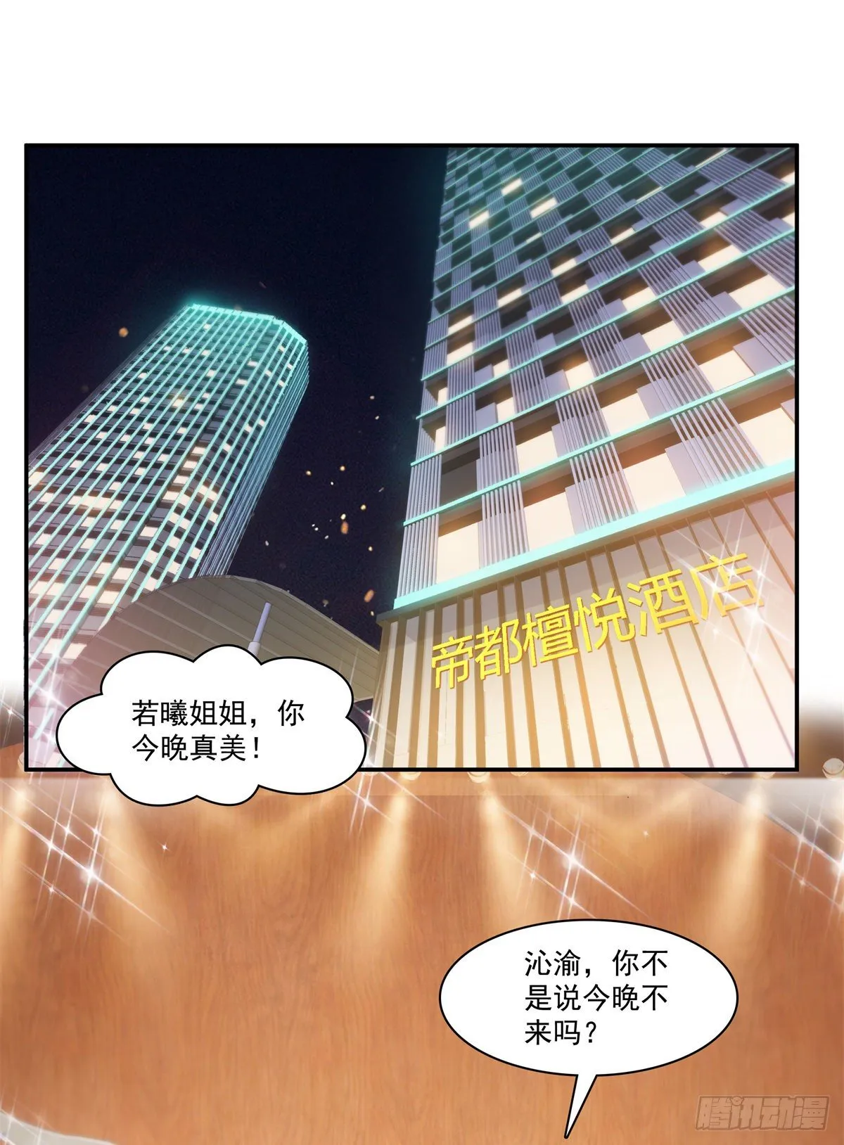 第213话 打架最积极 第2页