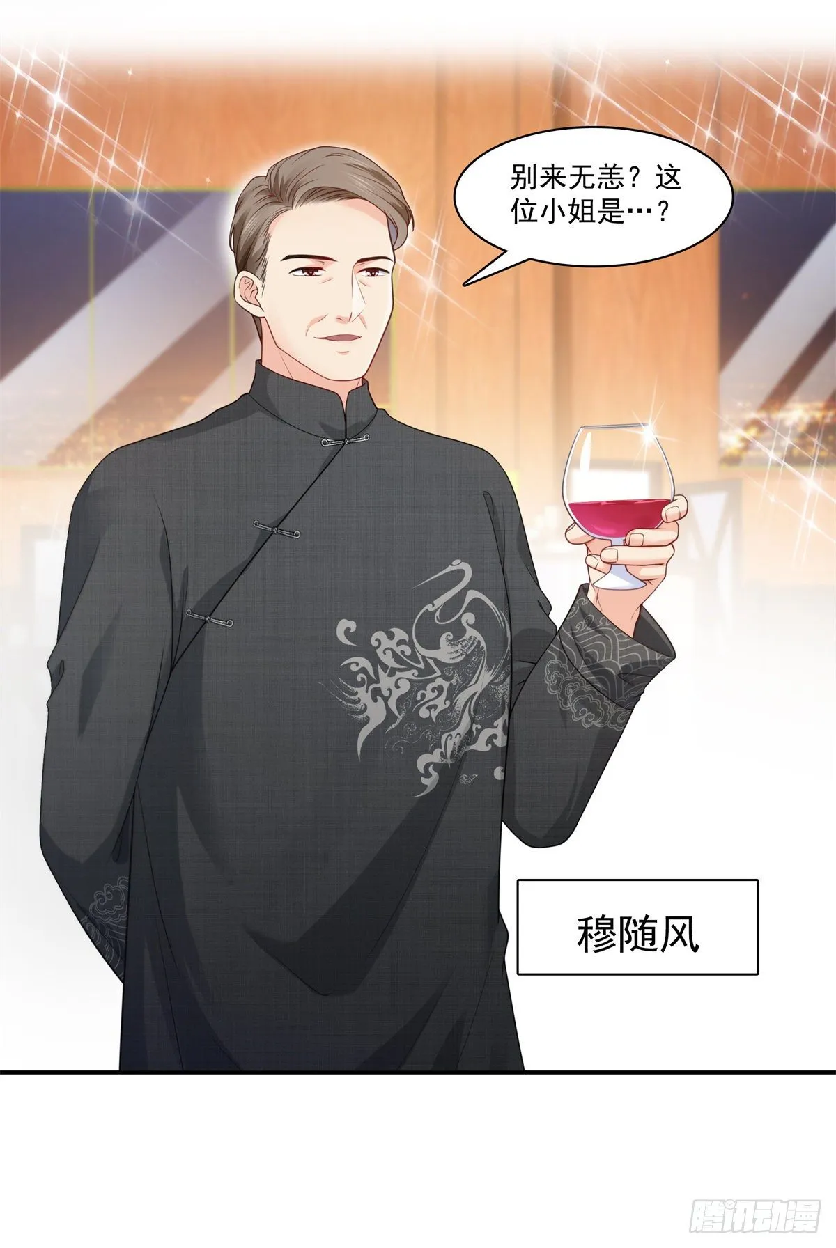 第213话 打架最积极 第6页