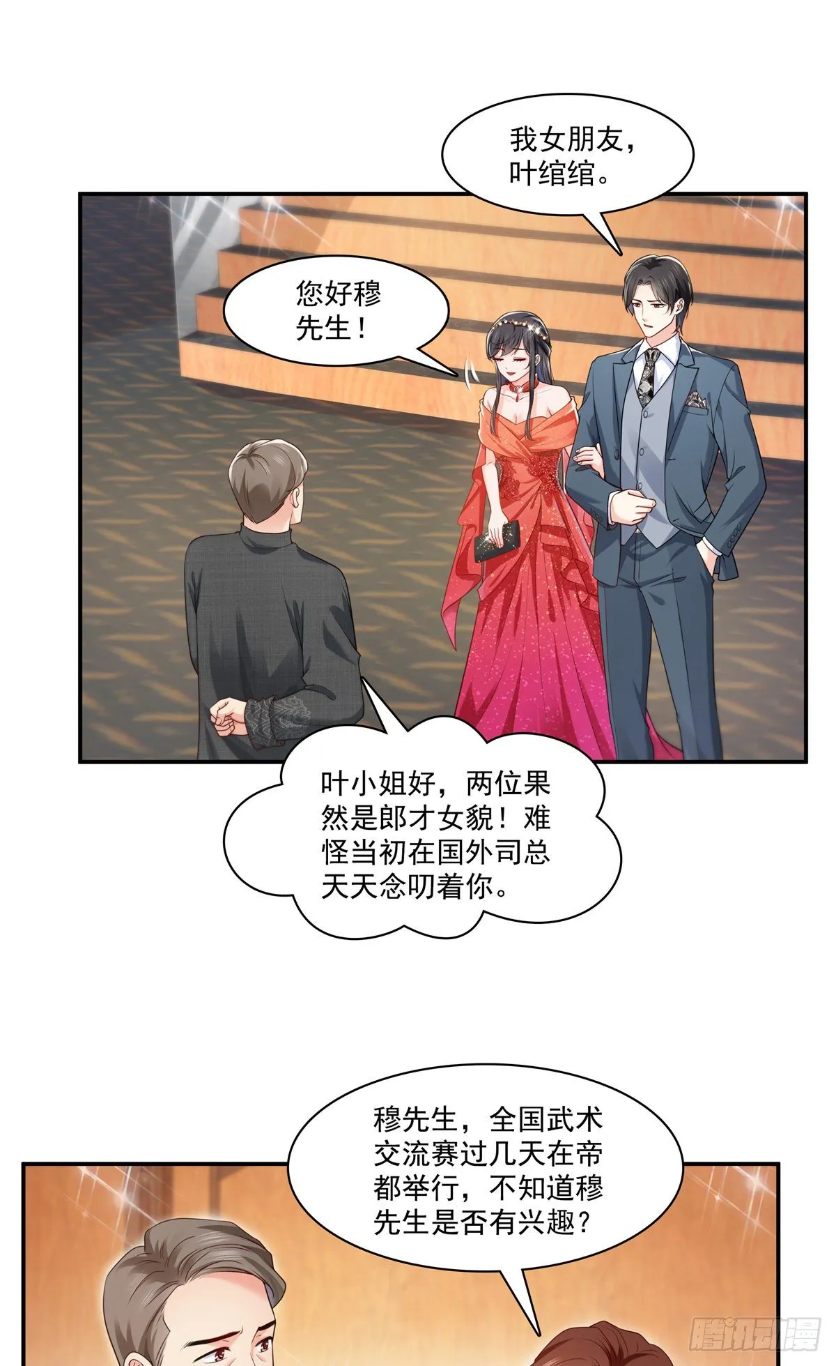 第213话 打架最积极 第7页