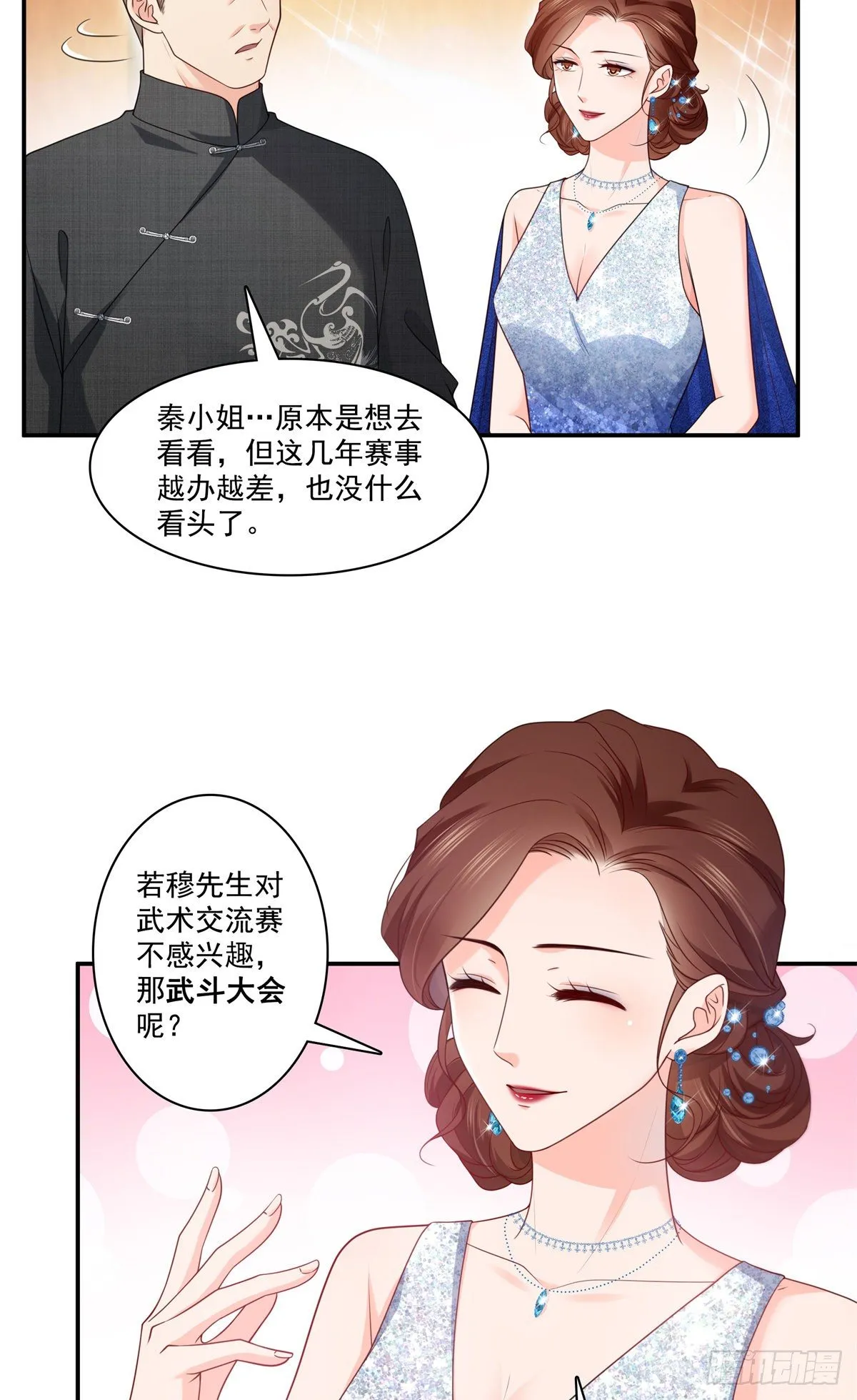 第213话 打架最积极 第8页