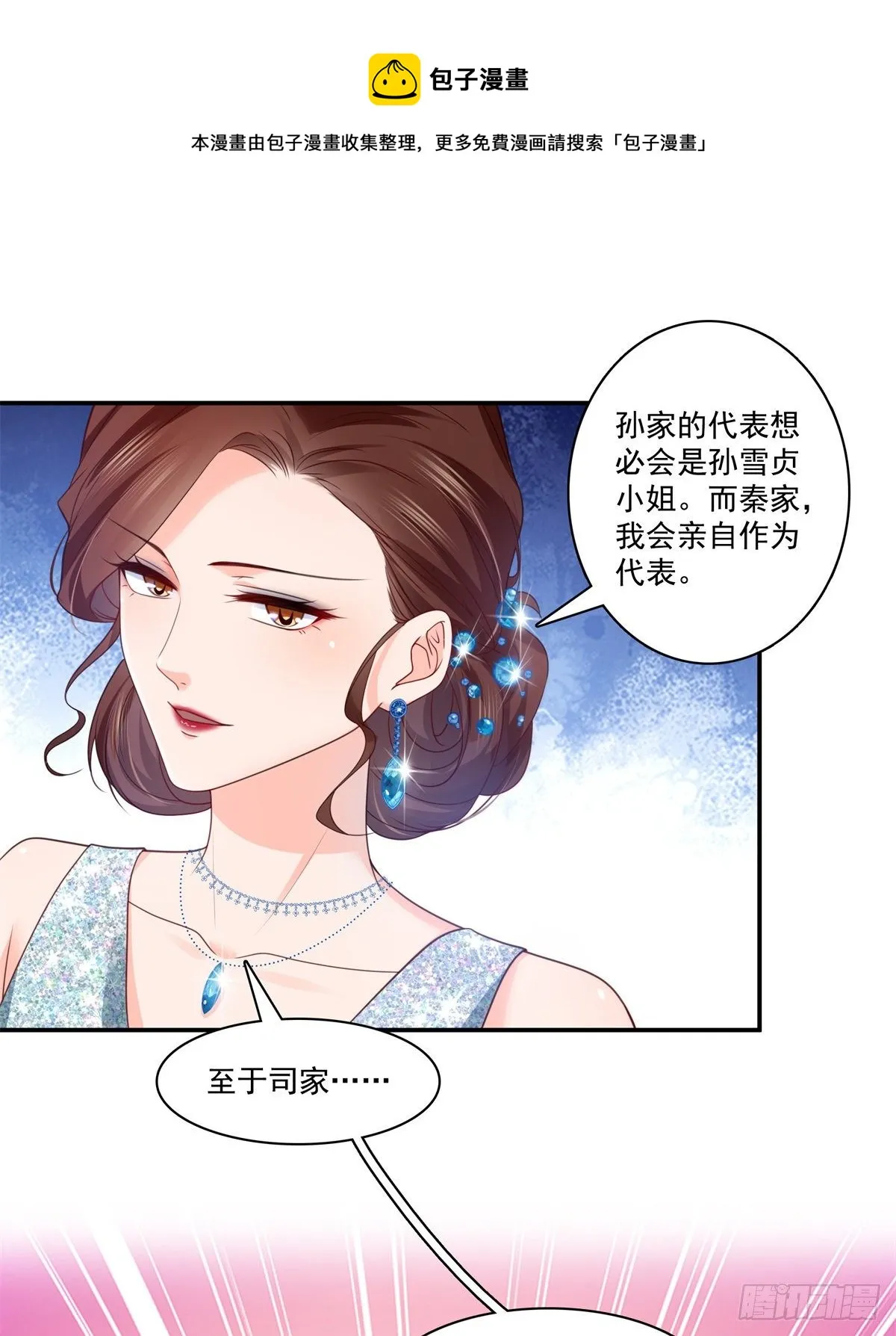 第213话 打架最积极 第12页