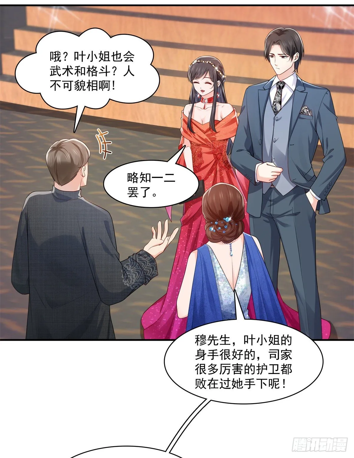 第213话 打架最积极 第16页