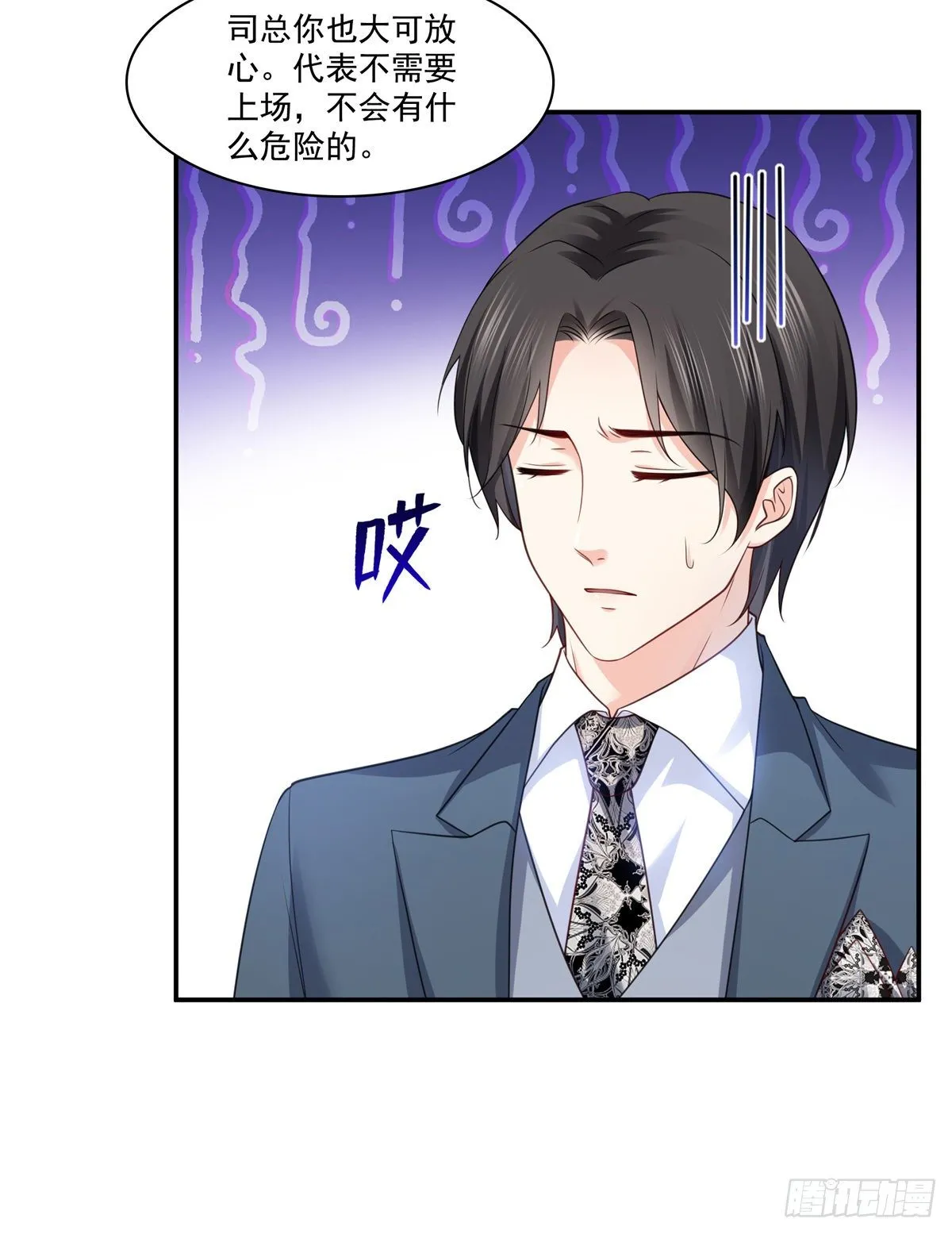 第213话 打架最积极 第17页