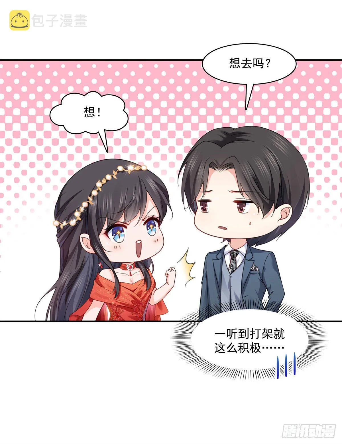 第213话 打架最积极 第18页