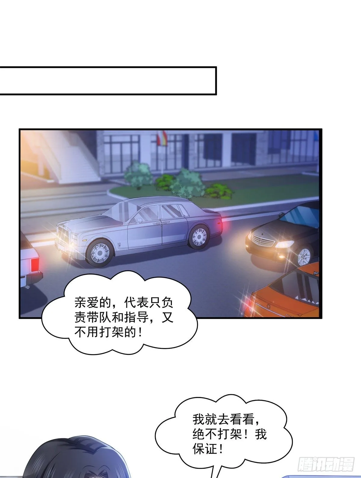 第213话 打架最积极 第19页
