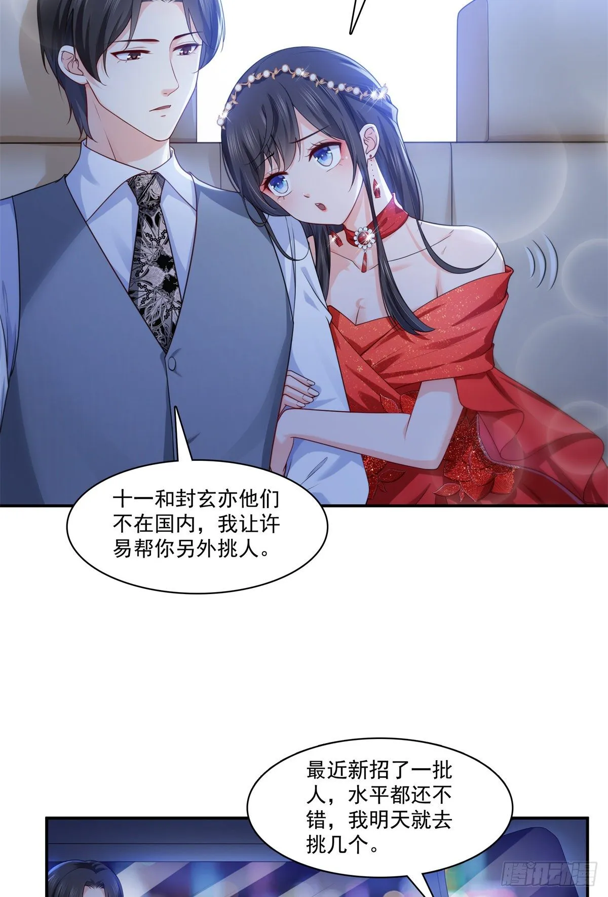 第213话 打架最积极 第20页