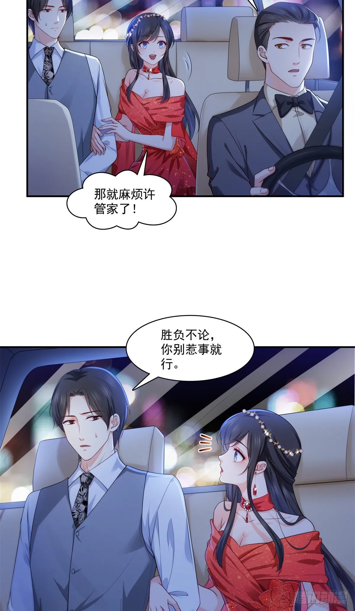 第213话 打架最积极 第21页