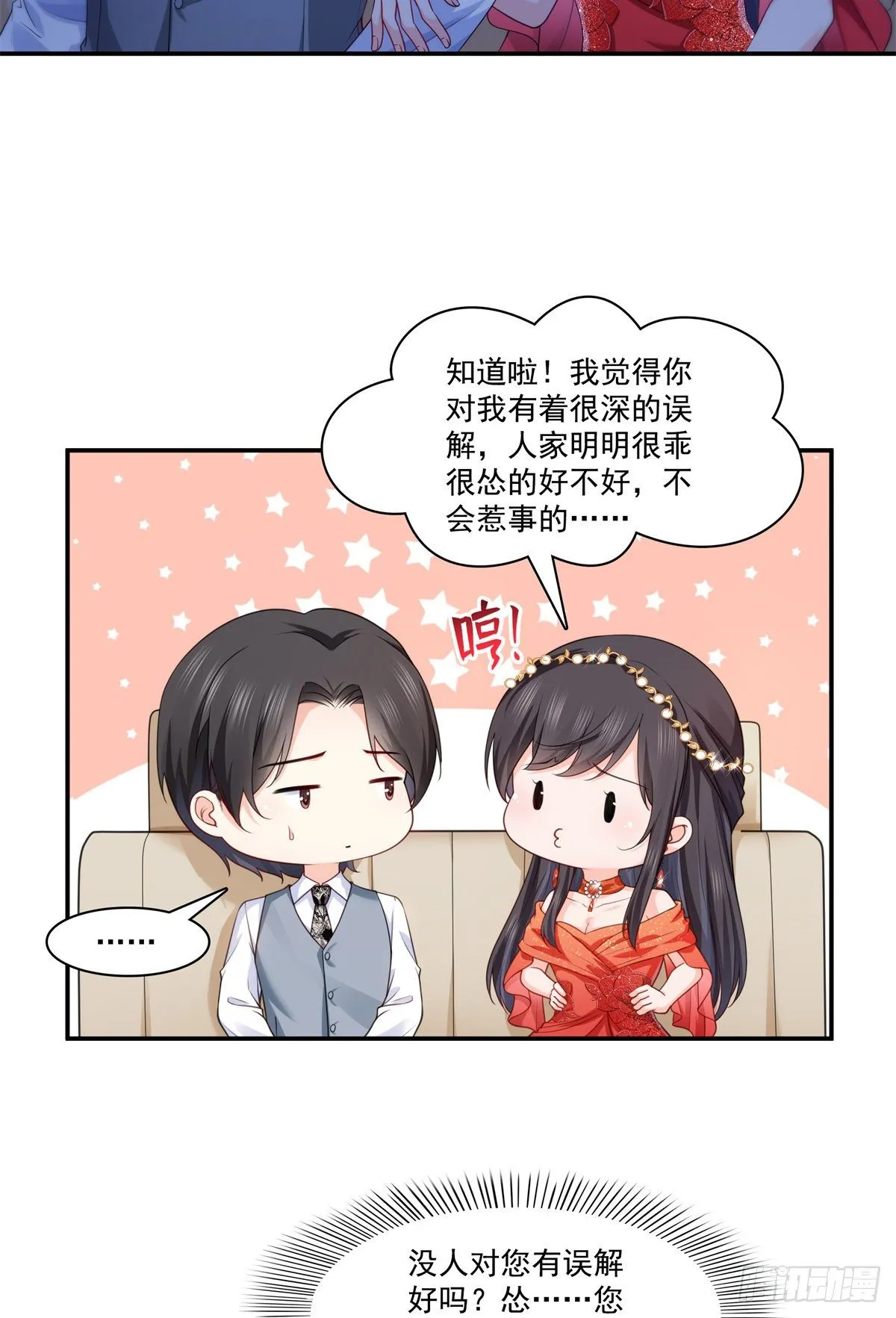 第213话 打架最积极 第22页