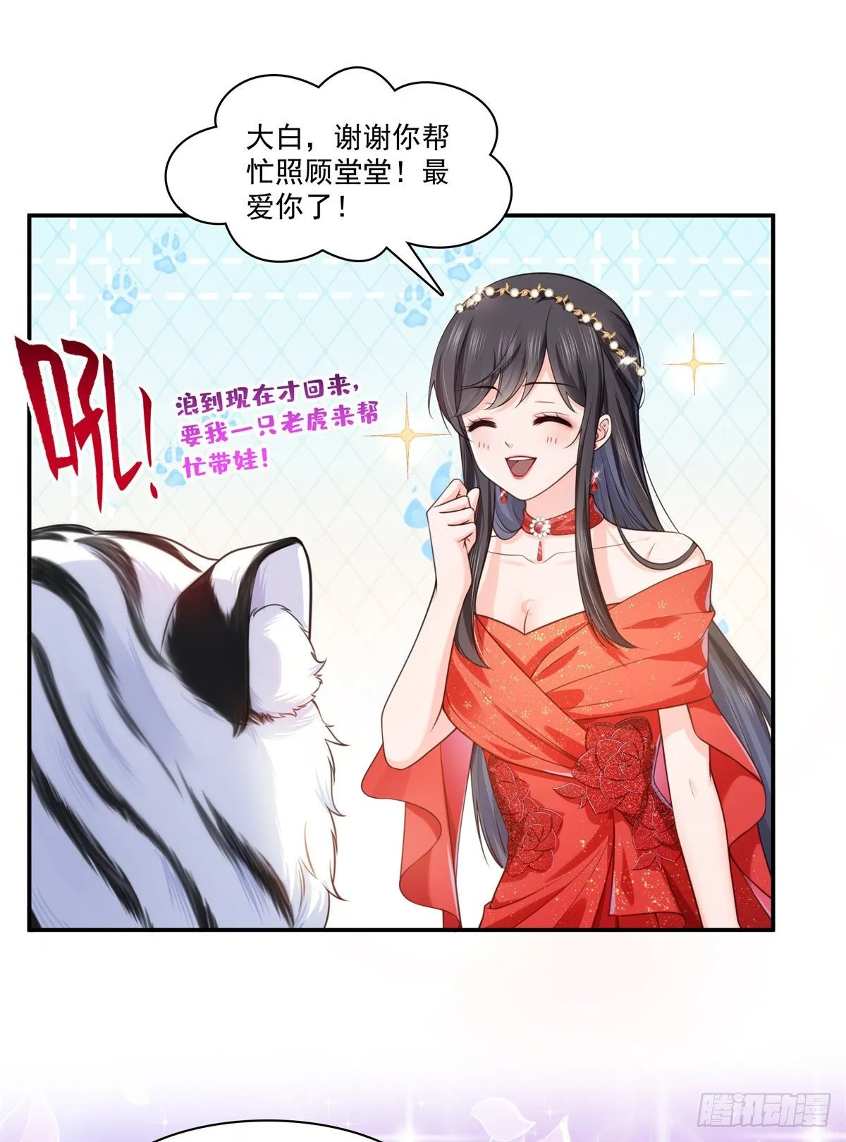 第213话 打架最积极 第26页