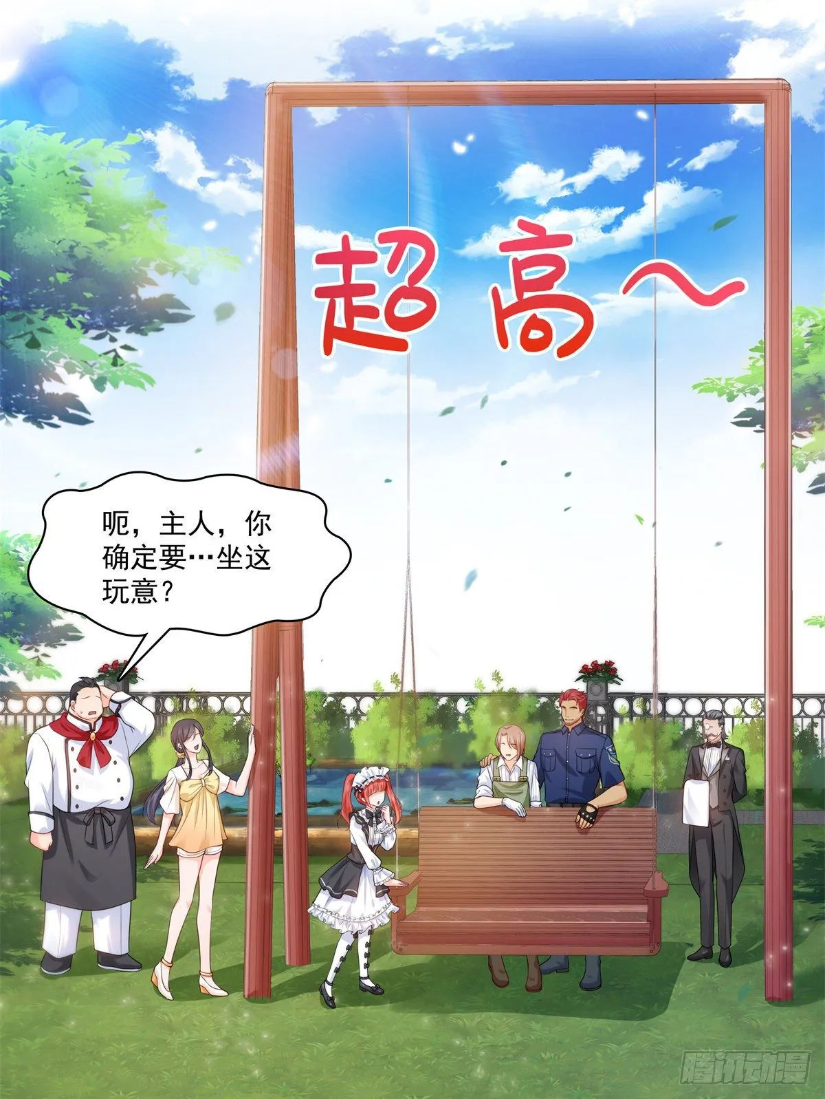第213话 打架最积极 第31页