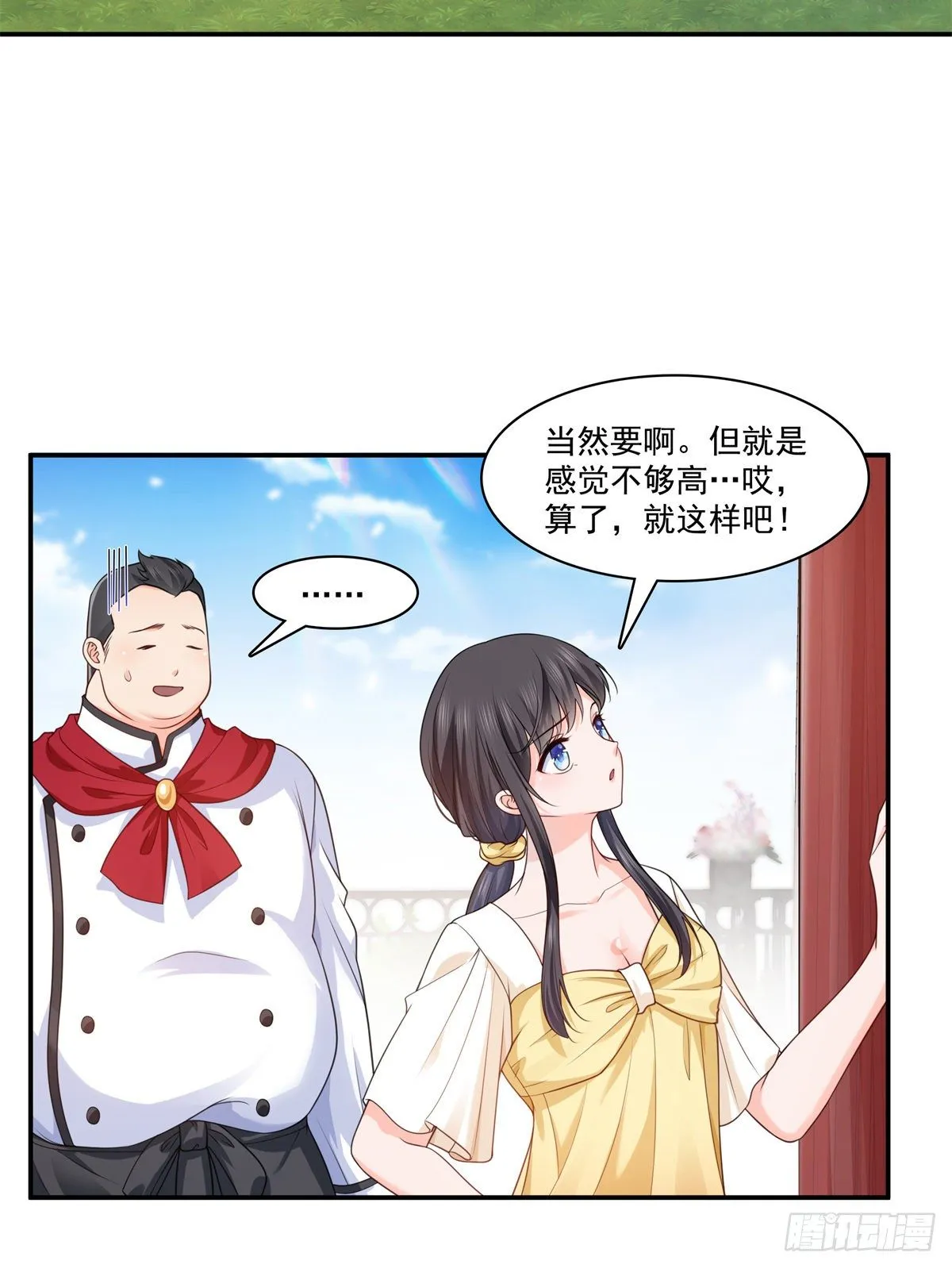 第213话 打架最积极 第32页