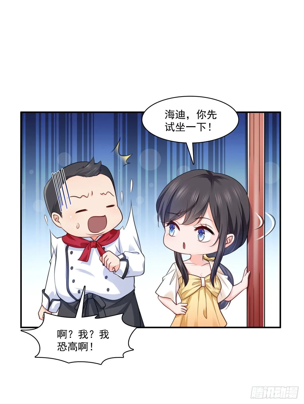 第213话 打架最积极 第33页