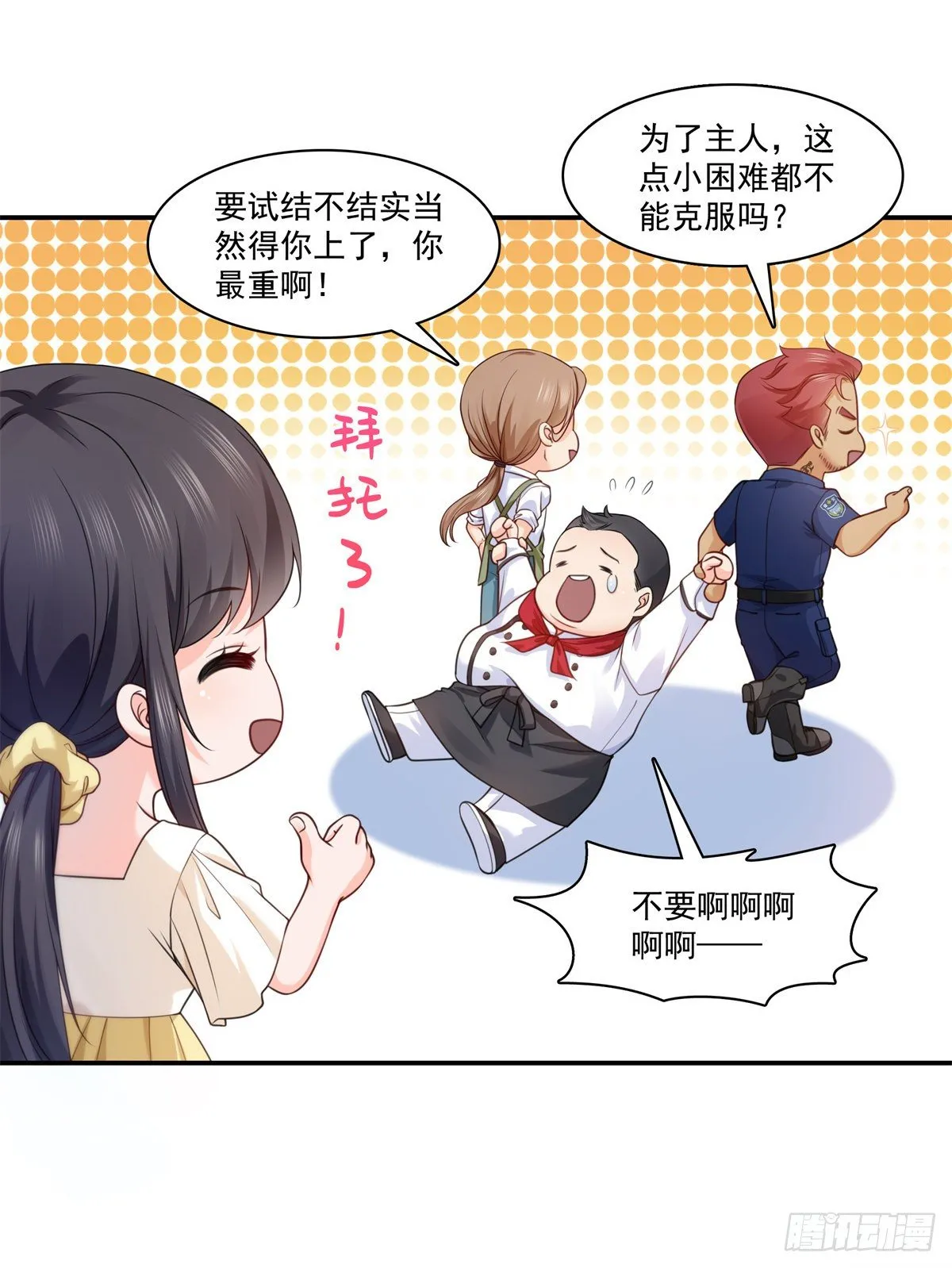 第213话 打架最积极 第34页