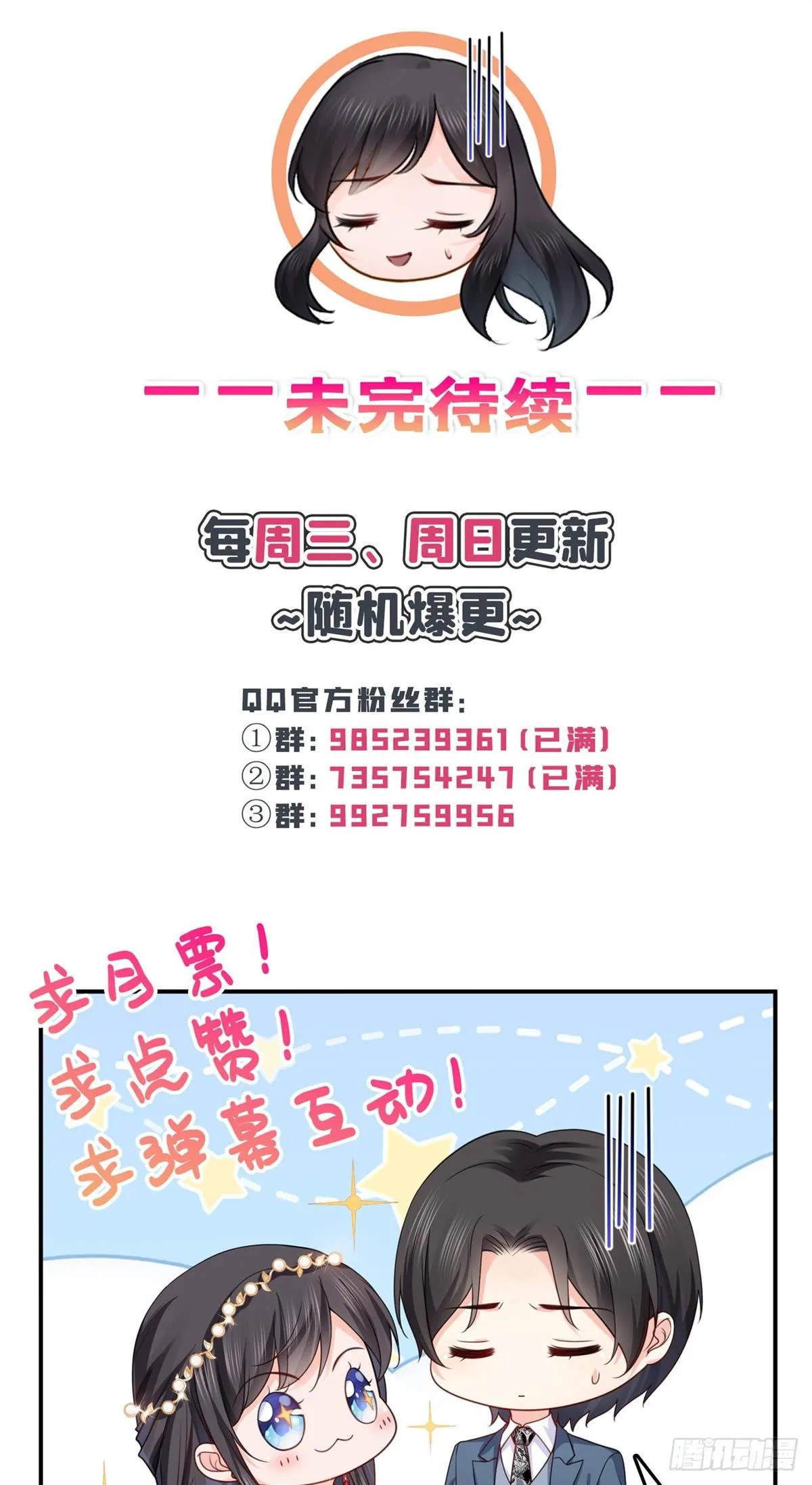 第213话 打架最积极 第35页