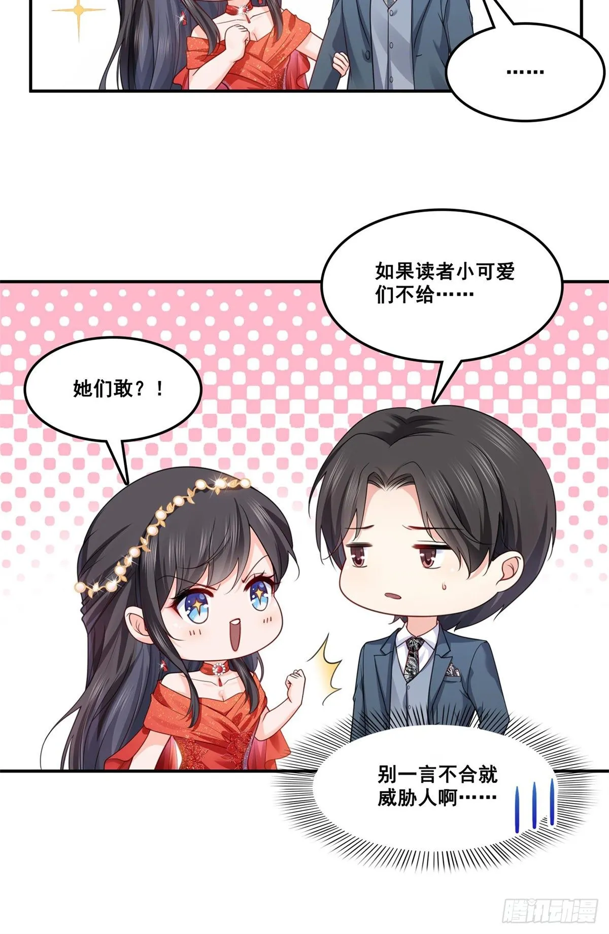 第213话 打架最积极 第36页
