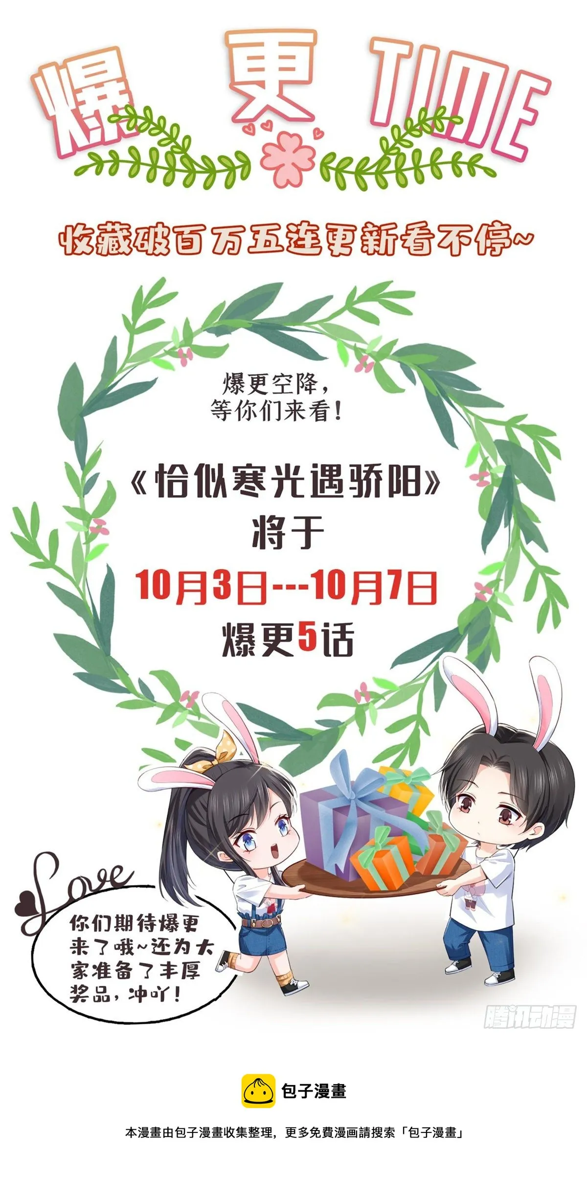 第213话 打架最积极 第37页