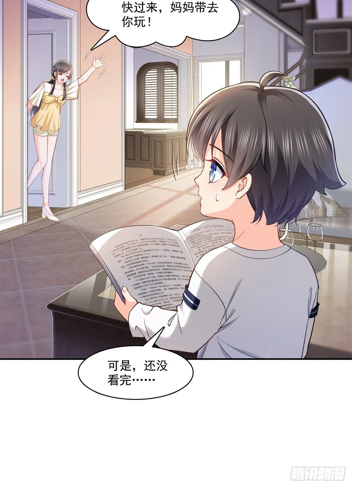 第214话 专业背锅堂堂 第3页