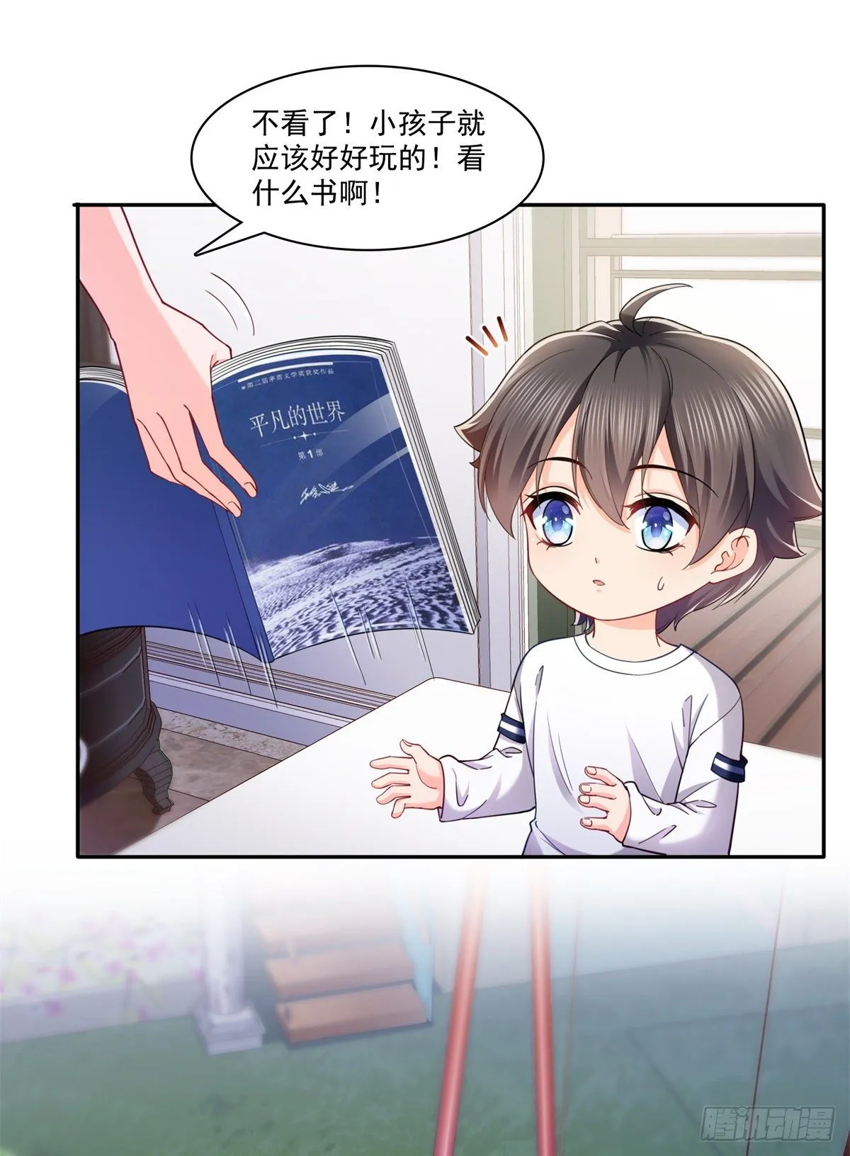 第214话 专业背锅堂堂 第4页