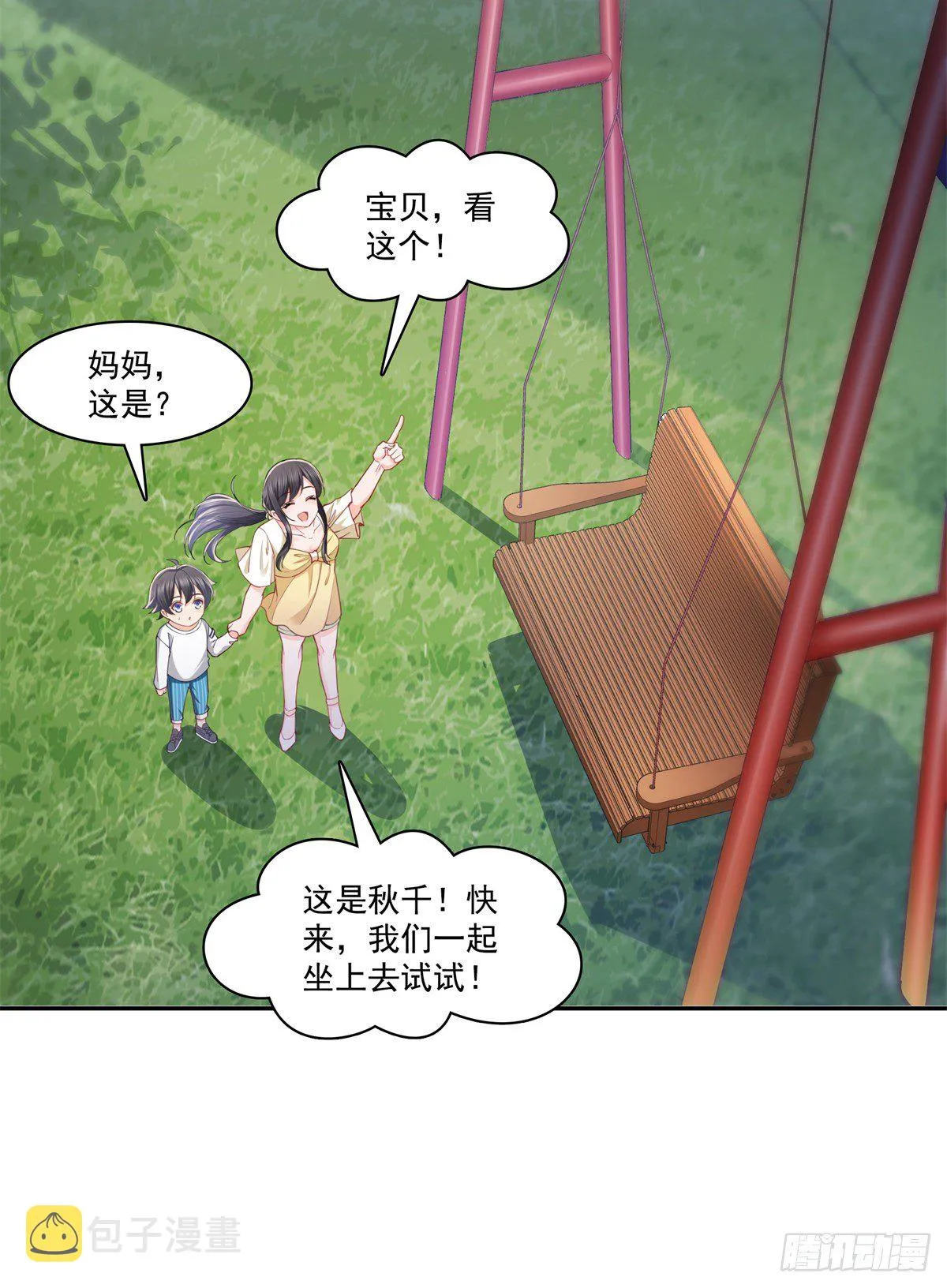 第214话 专业背锅堂堂 第5页