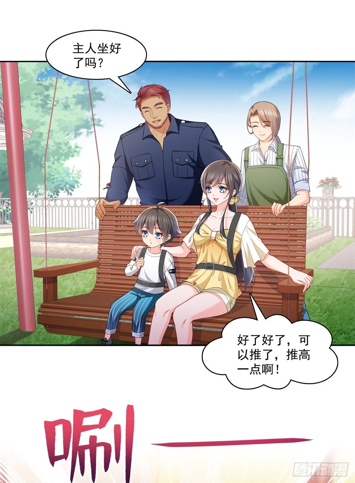 第214话 专业背锅堂堂 第6页