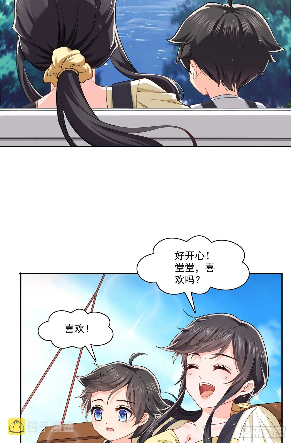 第214话 专业背锅堂堂 第9页