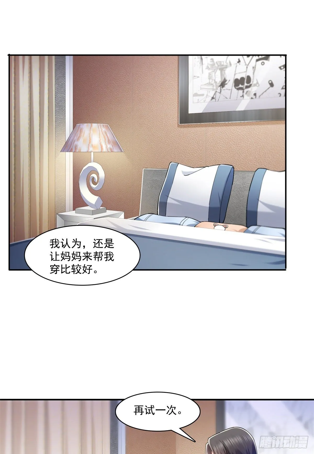 第215话 嫂子的品位绝了！ 第2页