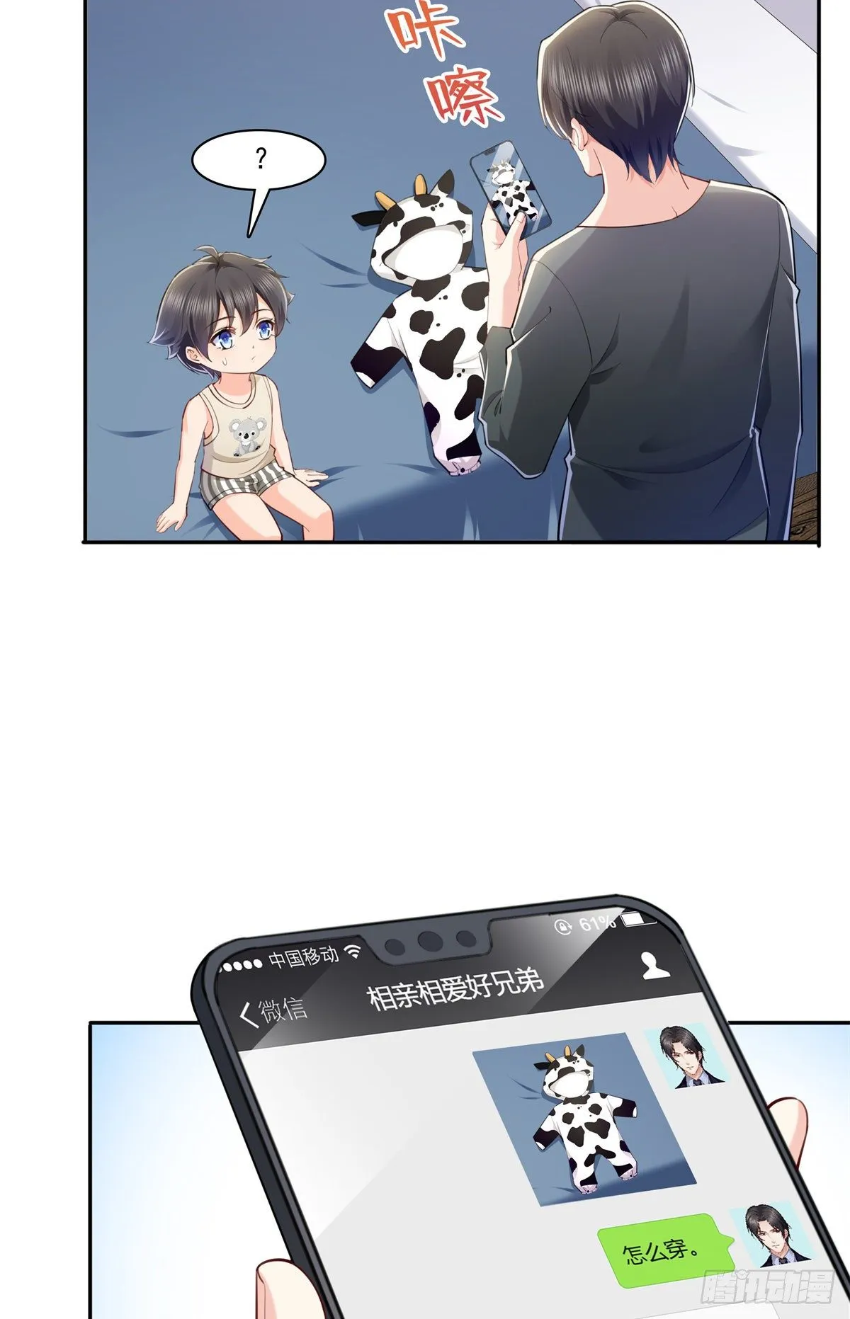 第215话 嫂子的品位绝了！ 第4页