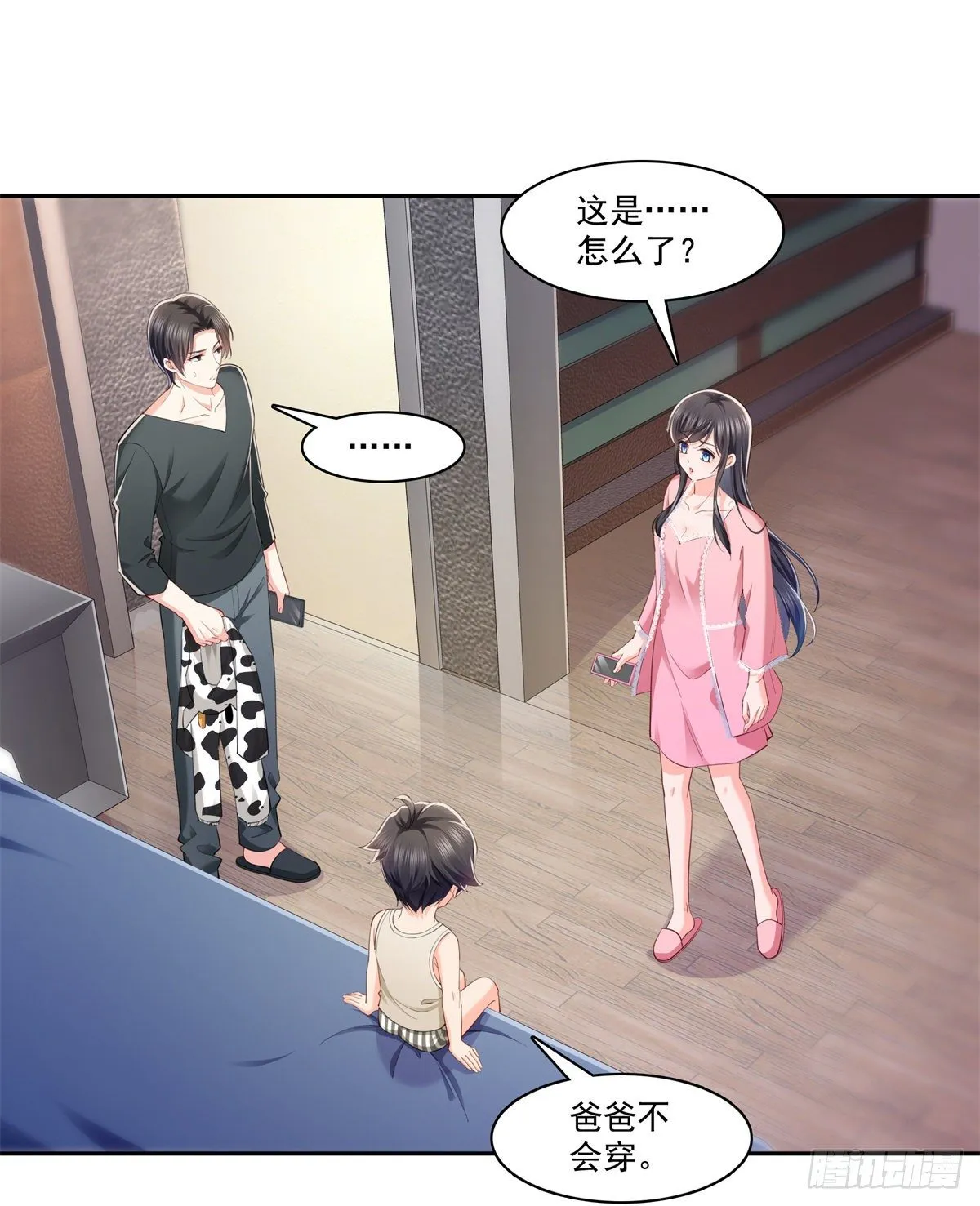 第215话 嫂子的品位绝了！ 第7页