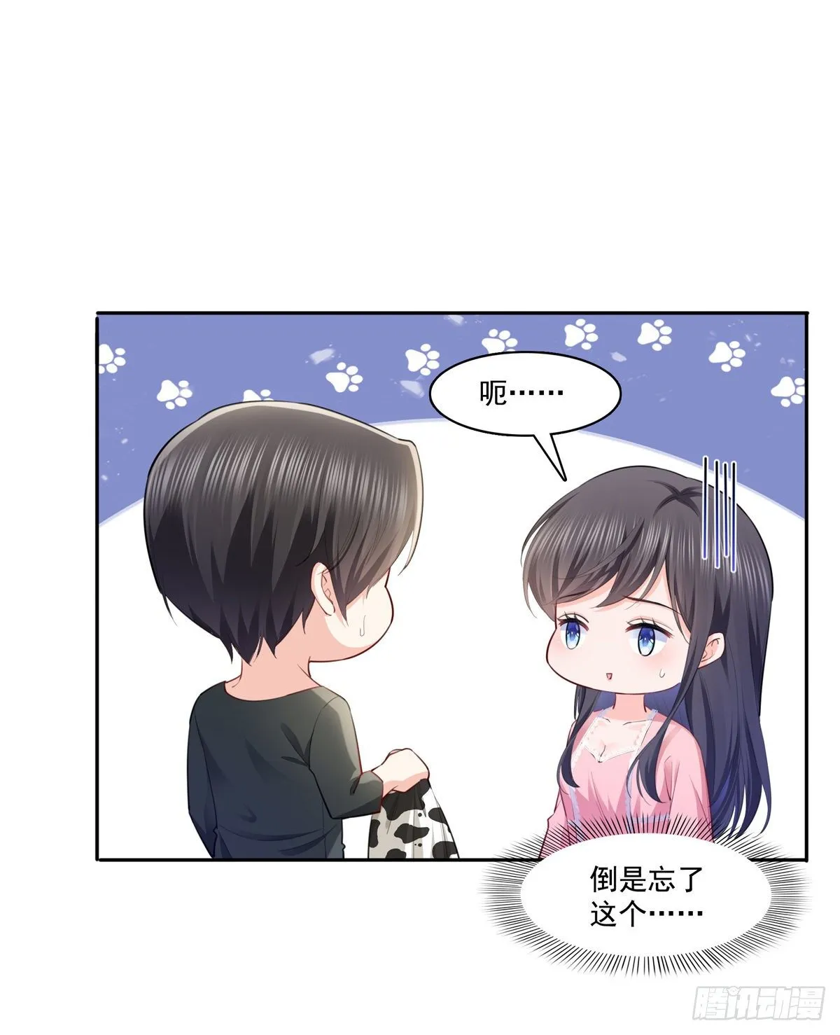 第215话 嫂子的品位绝了！ 第8页