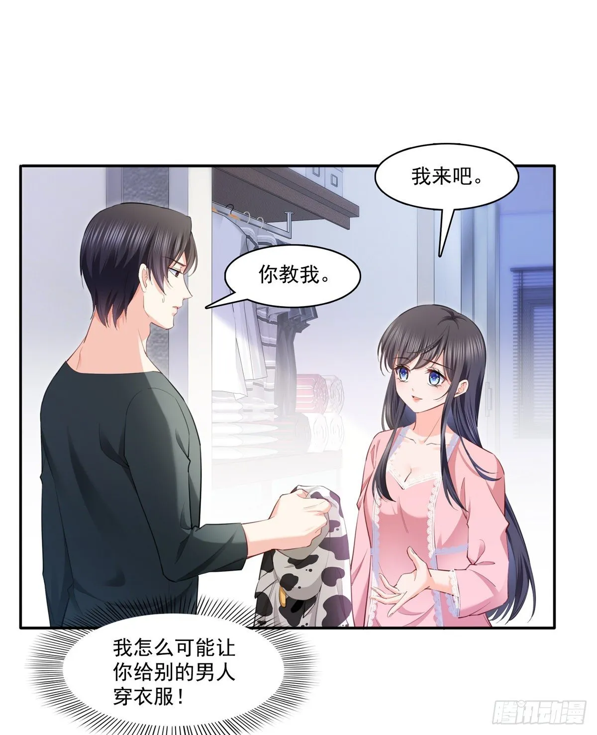 第215话 嫂子的品位绝了！ 第9页