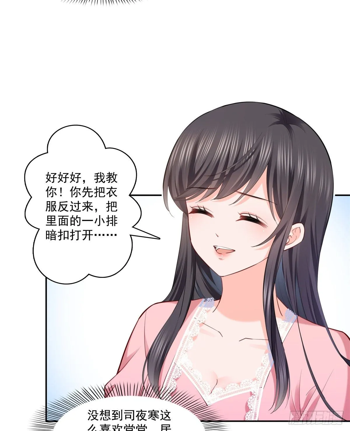 第215话 嫂子的品位绝了！ 第10页
