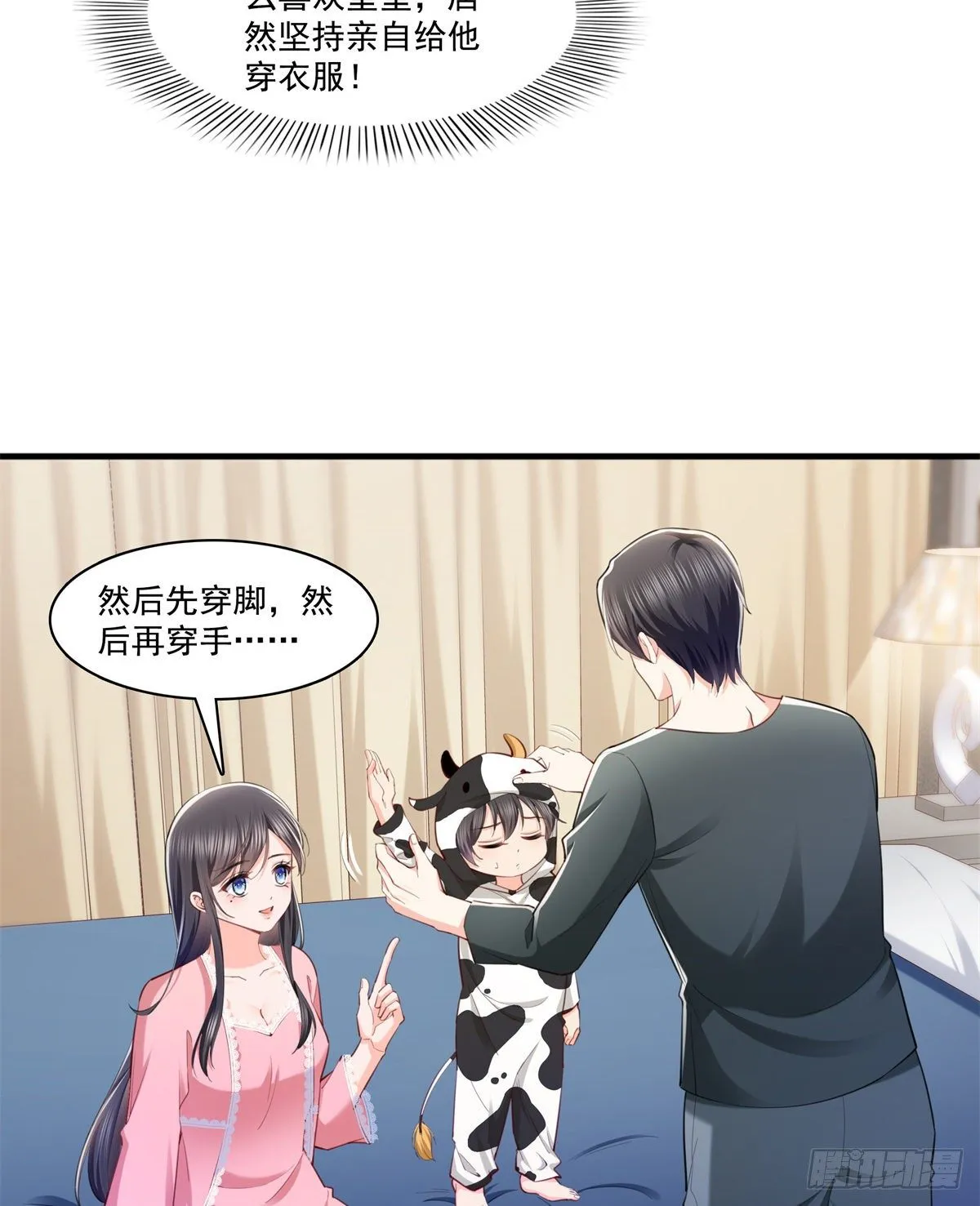 第215话 嫂子的品位绝了！ 第11页