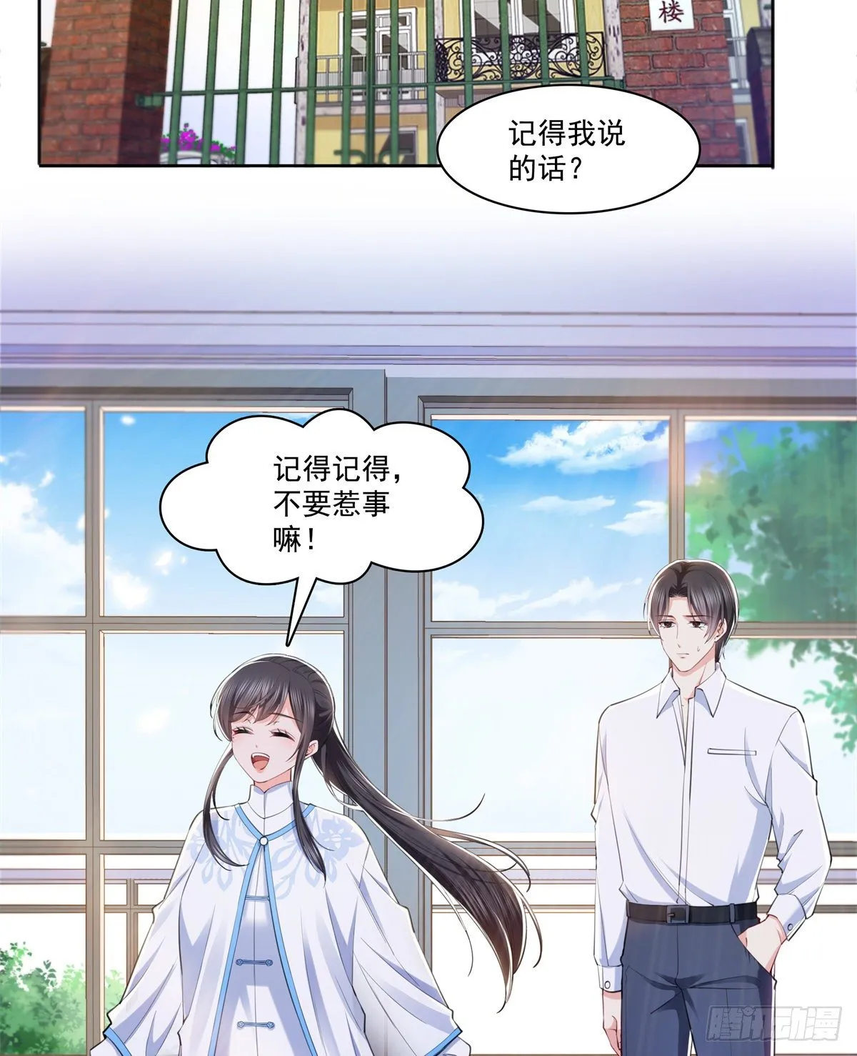 第215话 嫂子的品位绝了！ 第13页