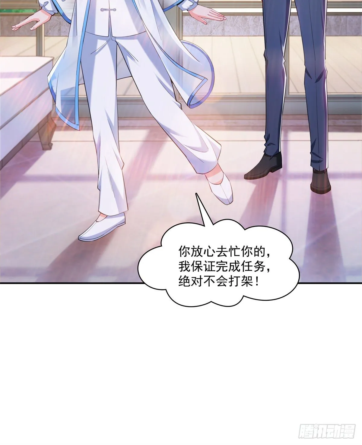 第215话 嫂子的品位绝了！ 第14页