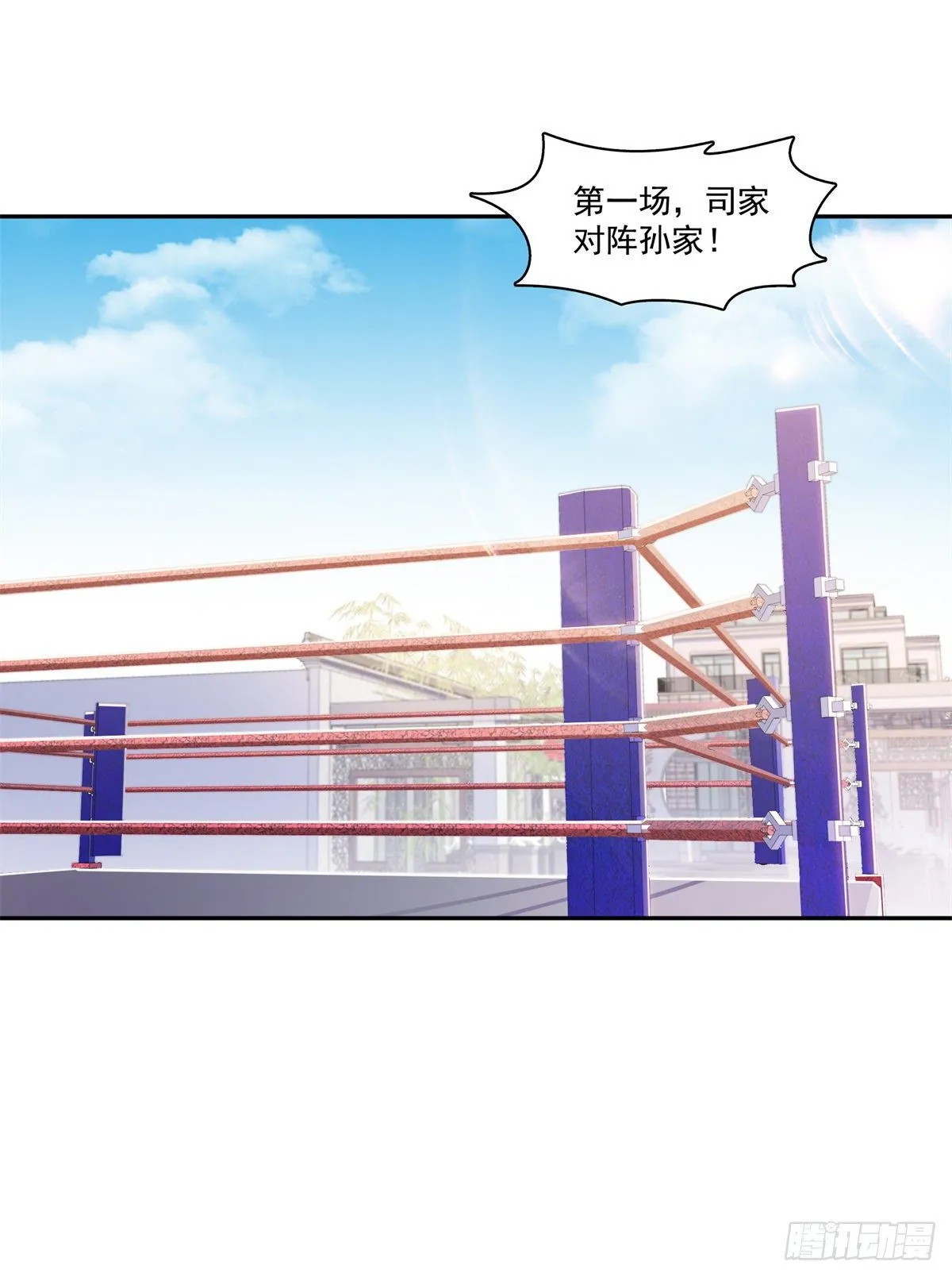 第216话 随便上吧 第2页