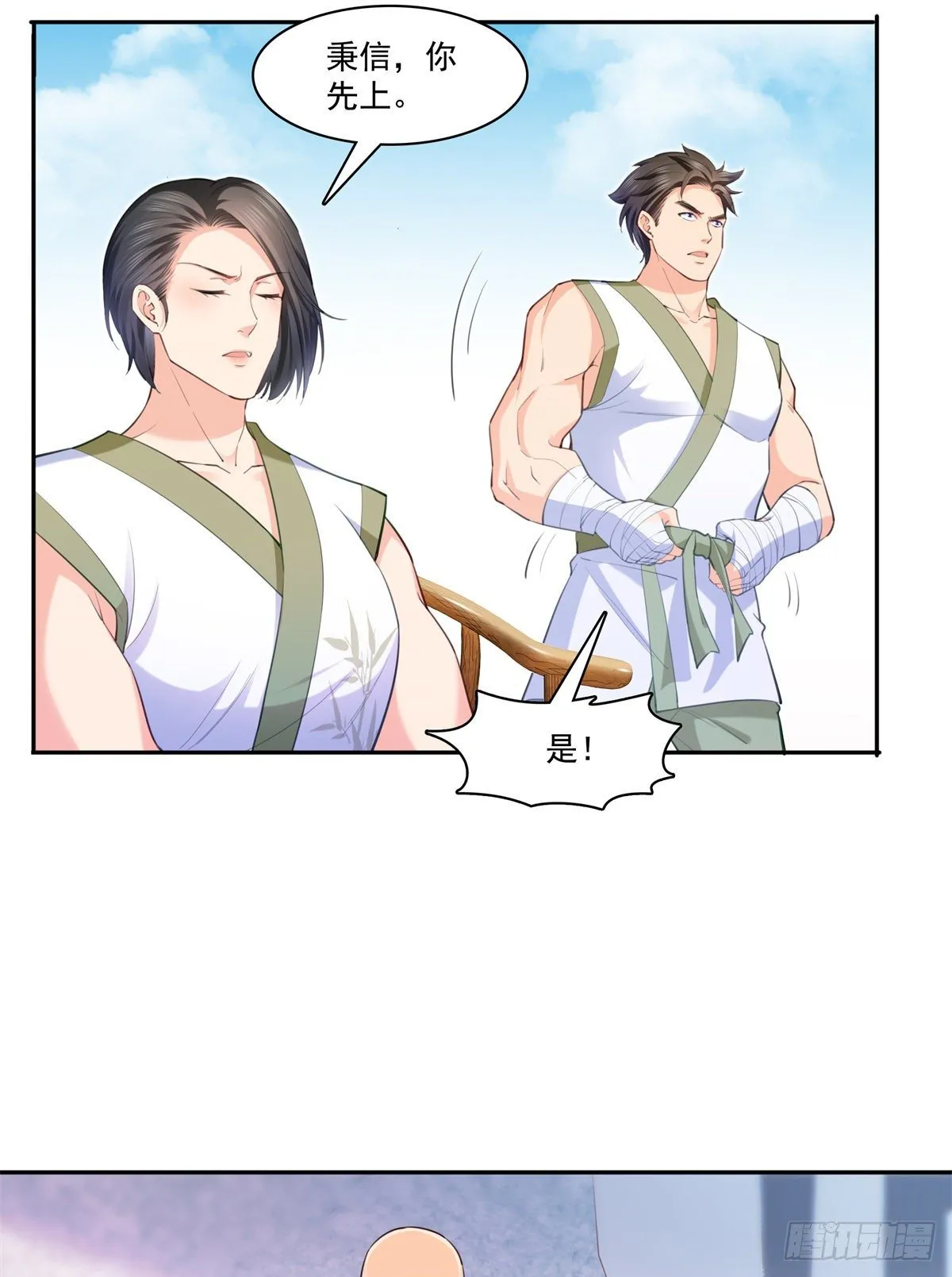 第216话 随便上吧 第3页