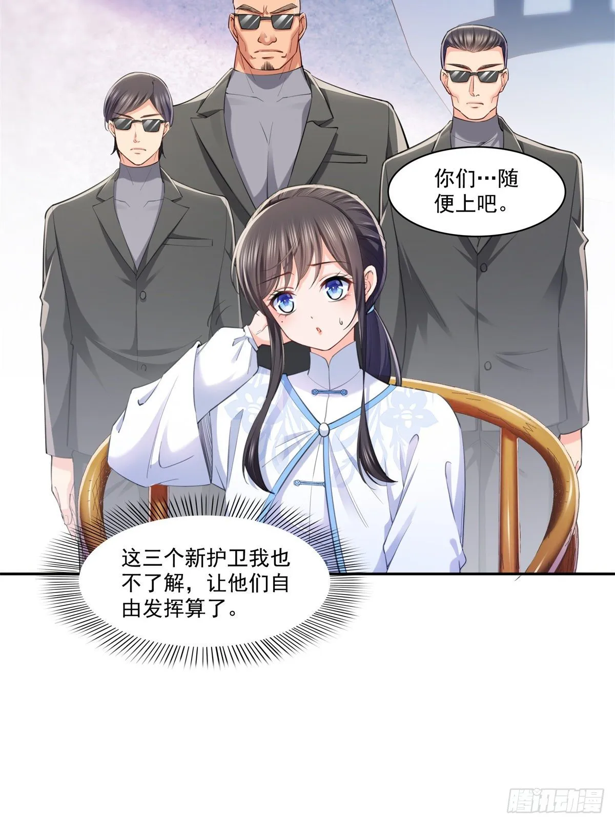 第216话 随便上吧 第4页