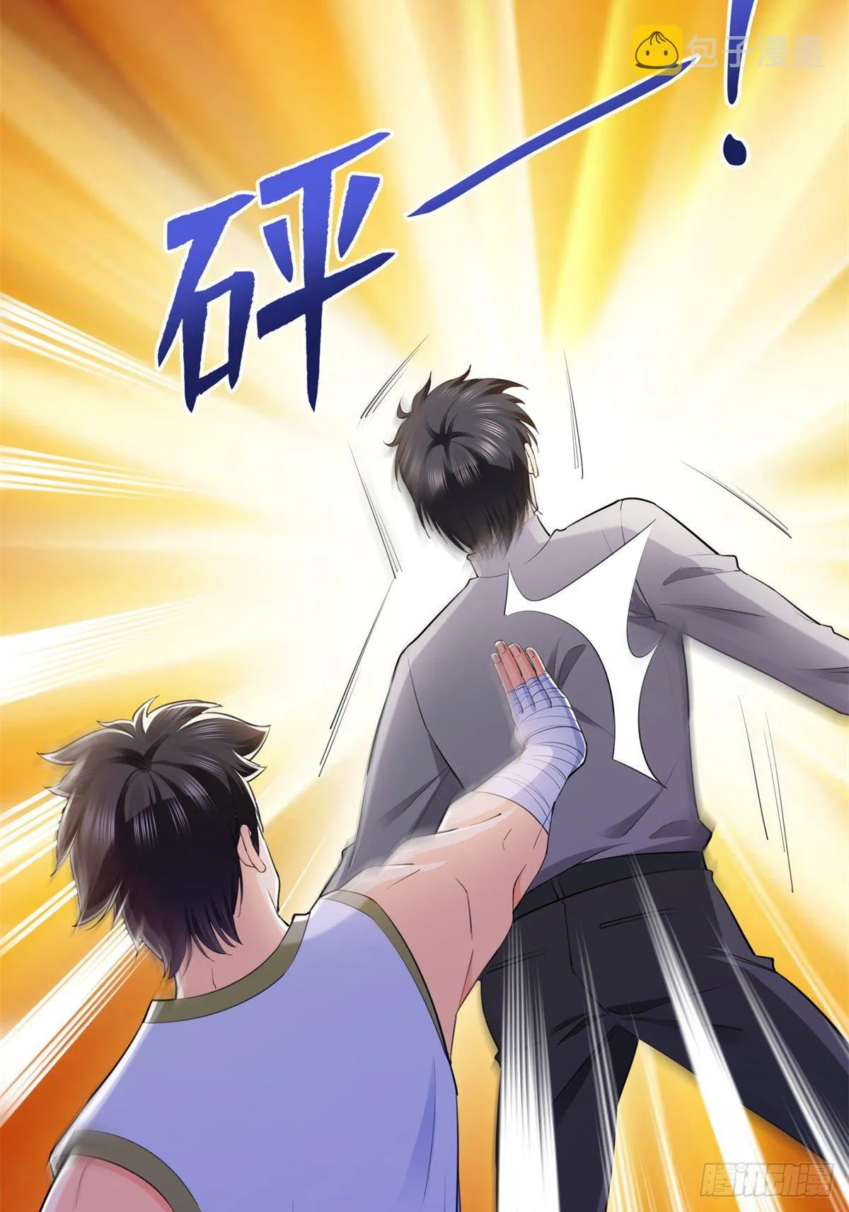 第216话 随便上吧 第9页