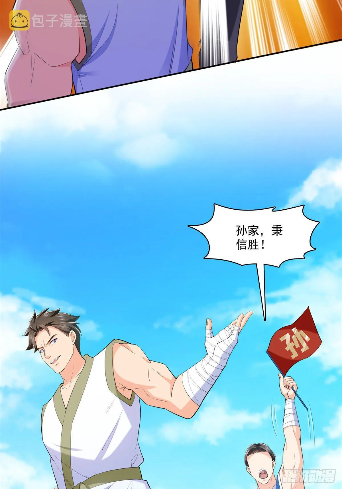 第216话 随便上吧 第10页