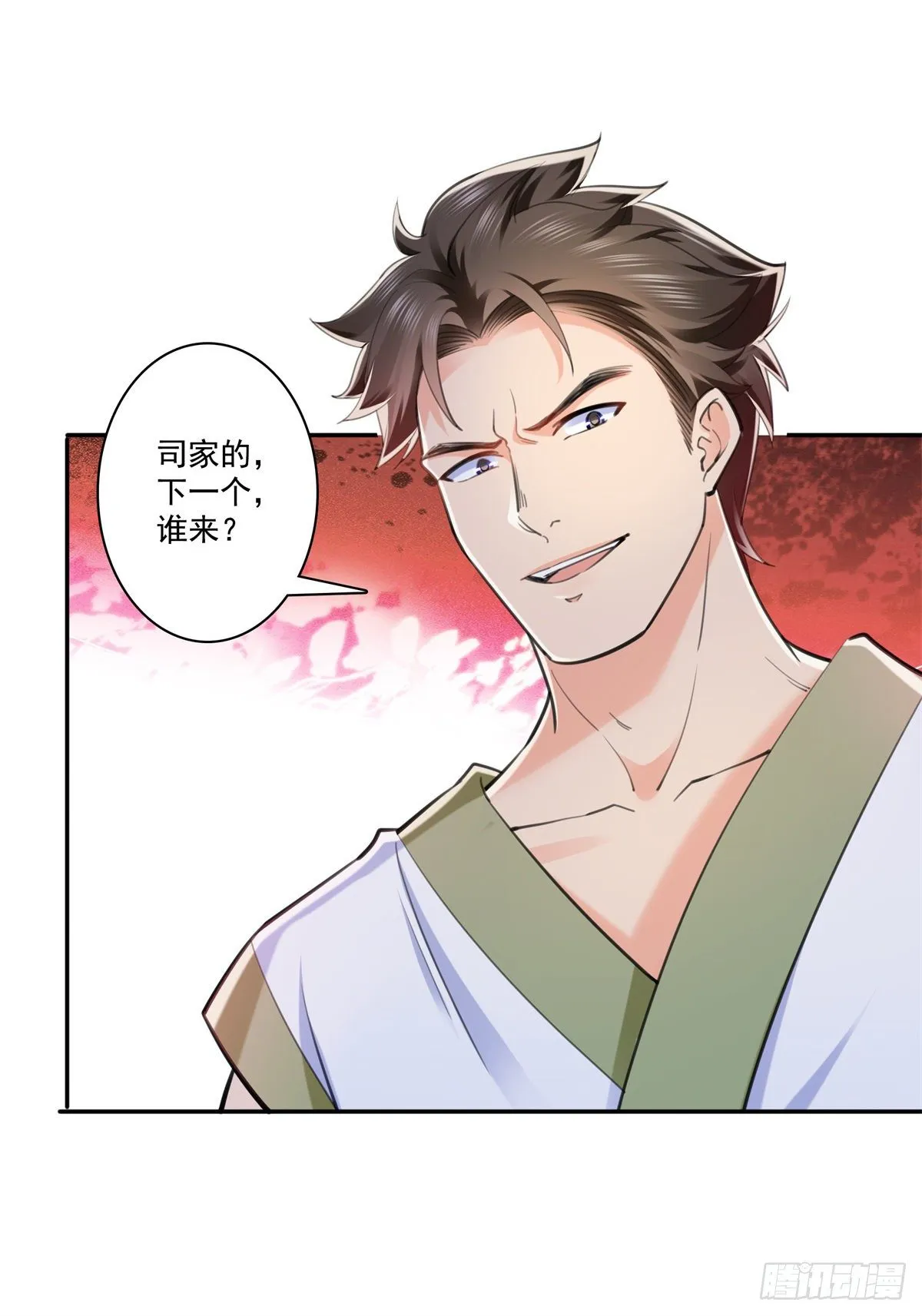 第216话 随便上吧 第12页