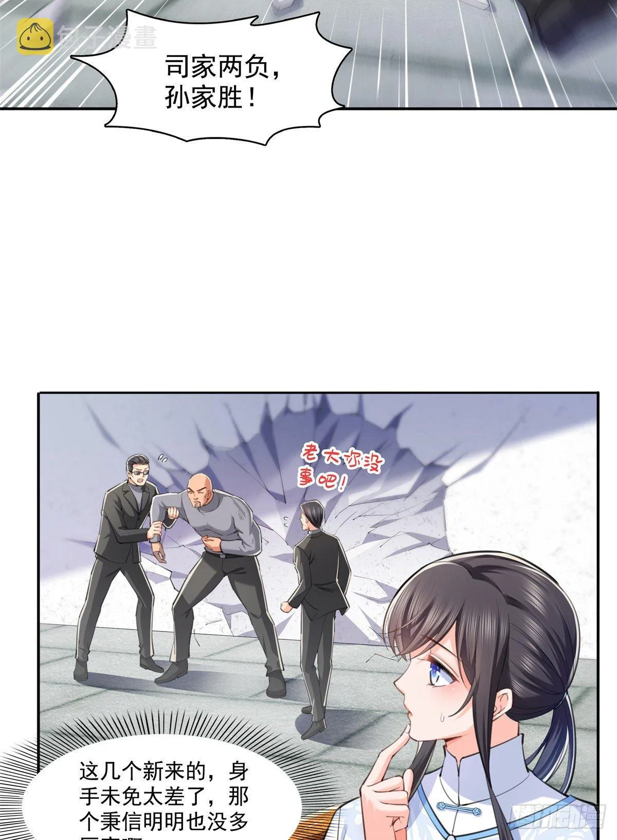 第216话 随便上吧 第14页