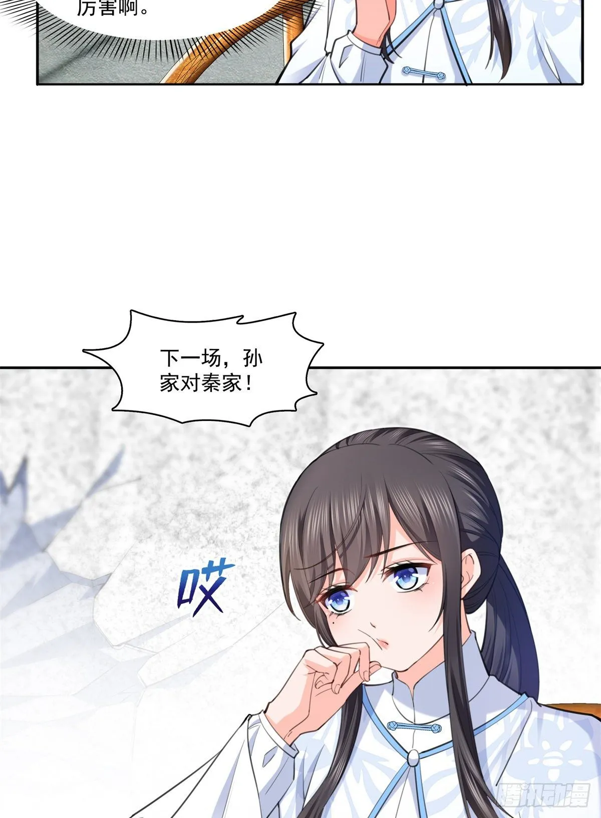 第216话 随便上吧 第15页