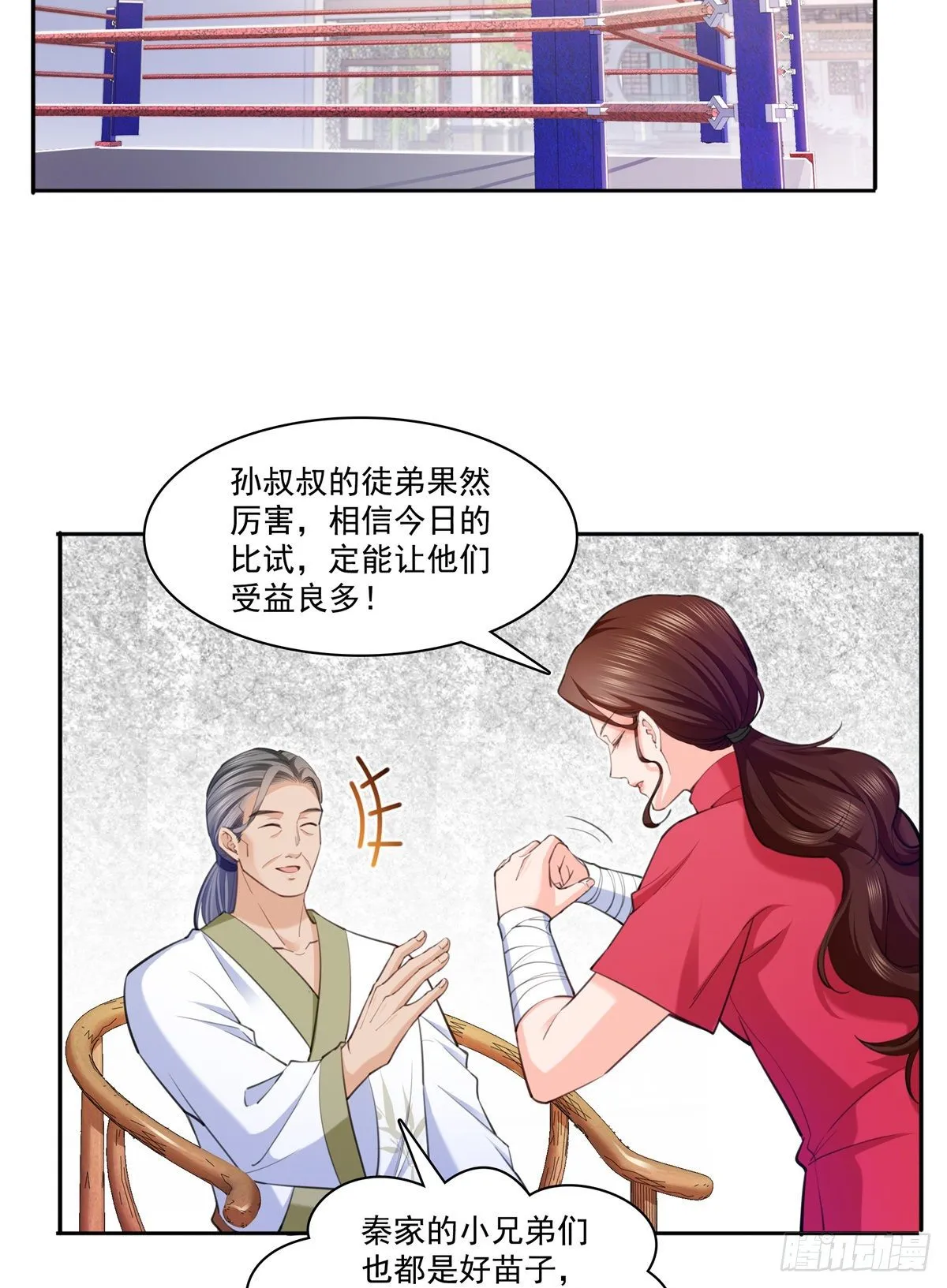 第216话 随便上吧 第17页