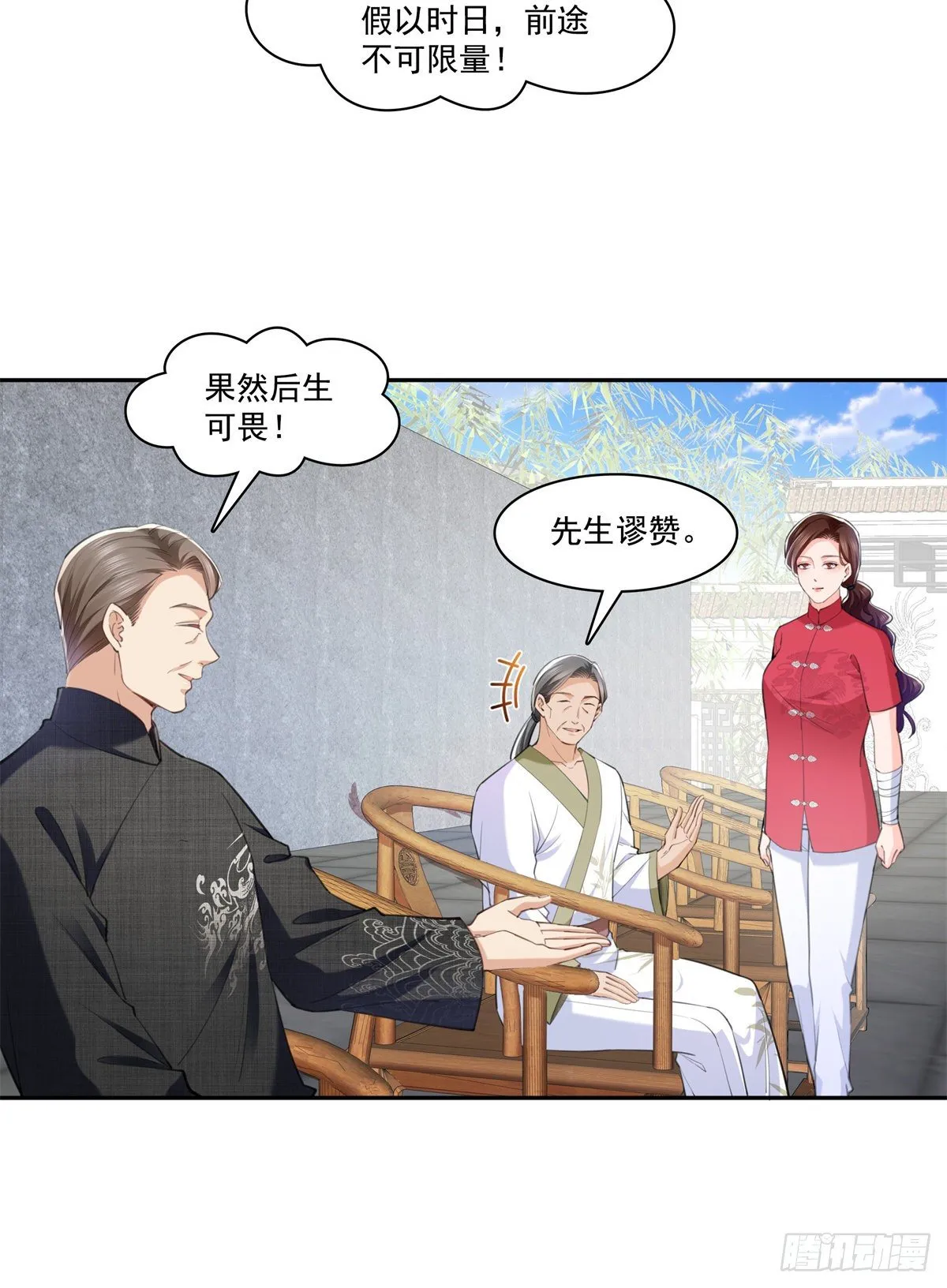 第216话 随便上吧 第18页