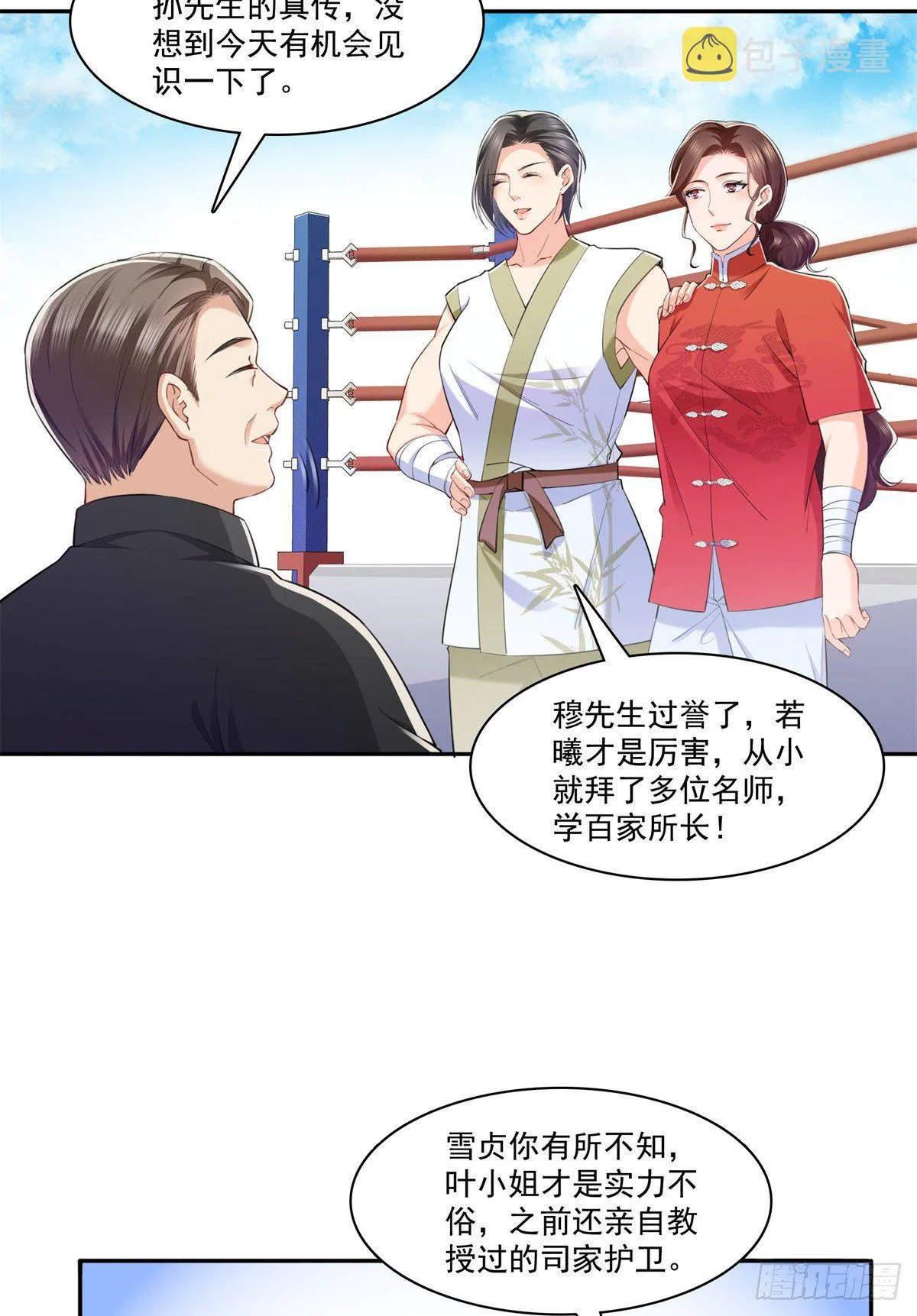 第216话 随便上吧 第20页