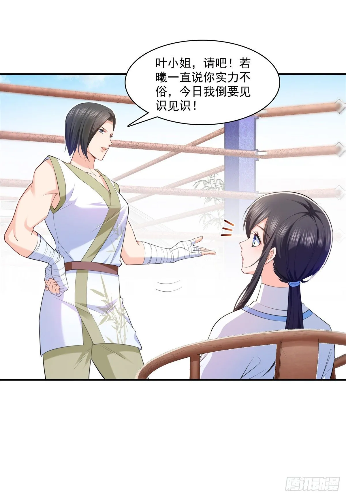 第216话 随便上吧 第22页