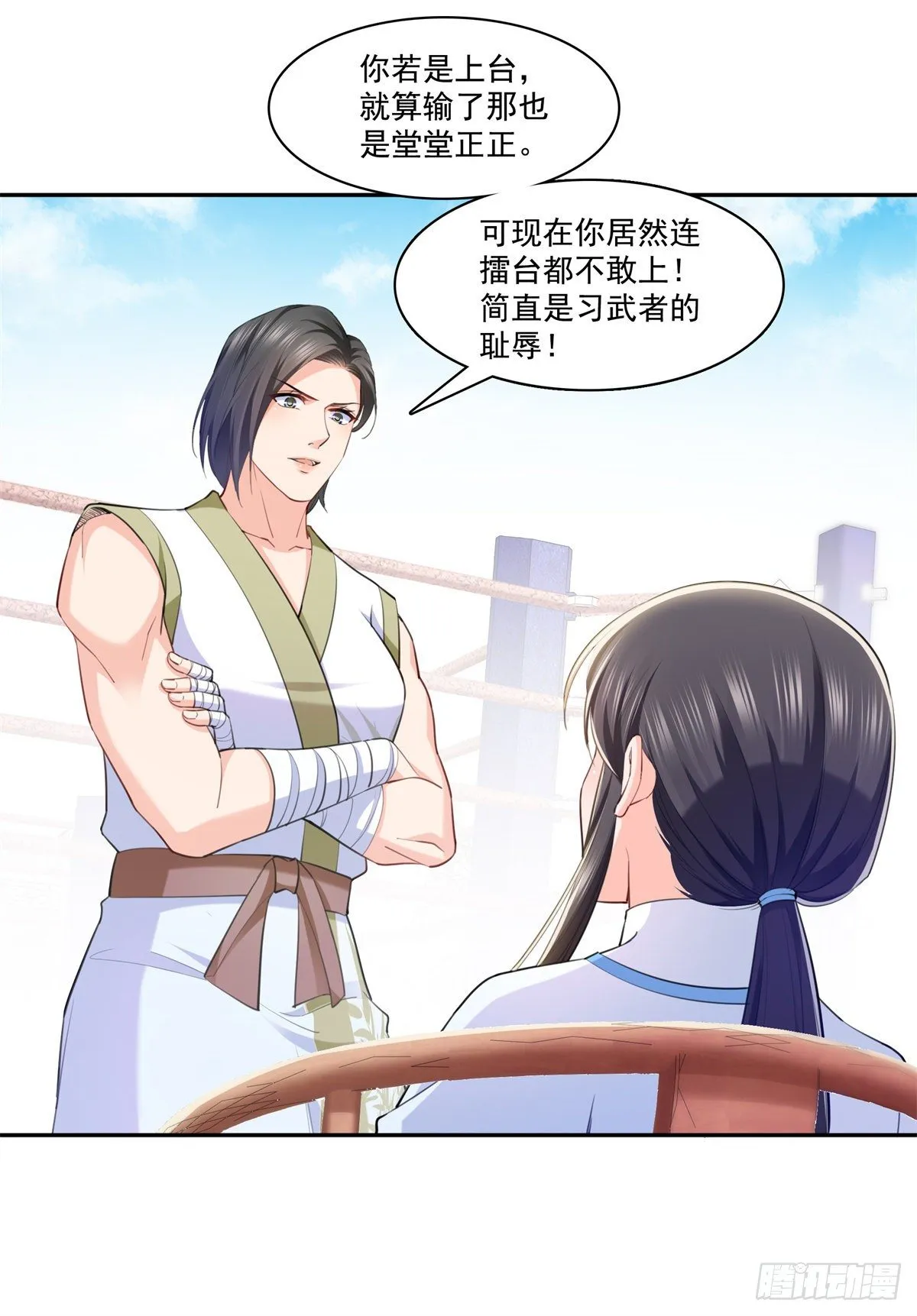 第216话 随便上吧 第24页