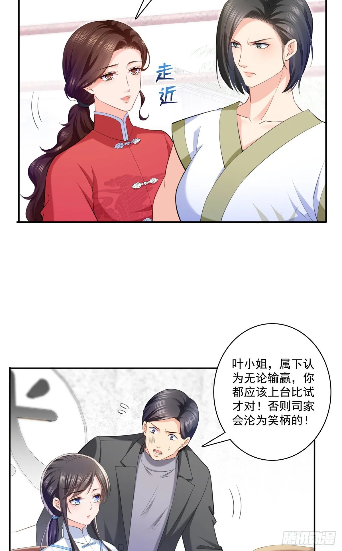第216话 随便上吧 第26页