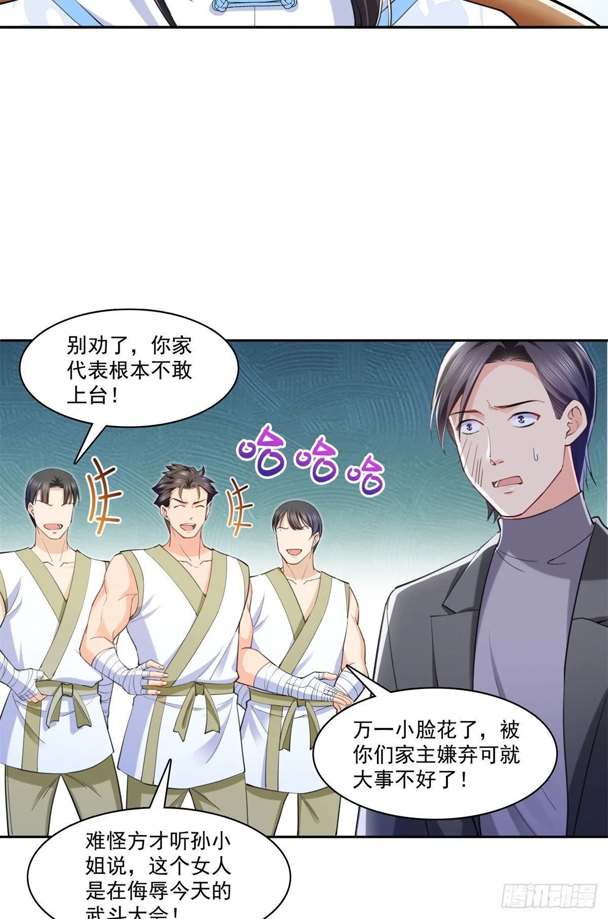 第216话 随便上吧 第28页