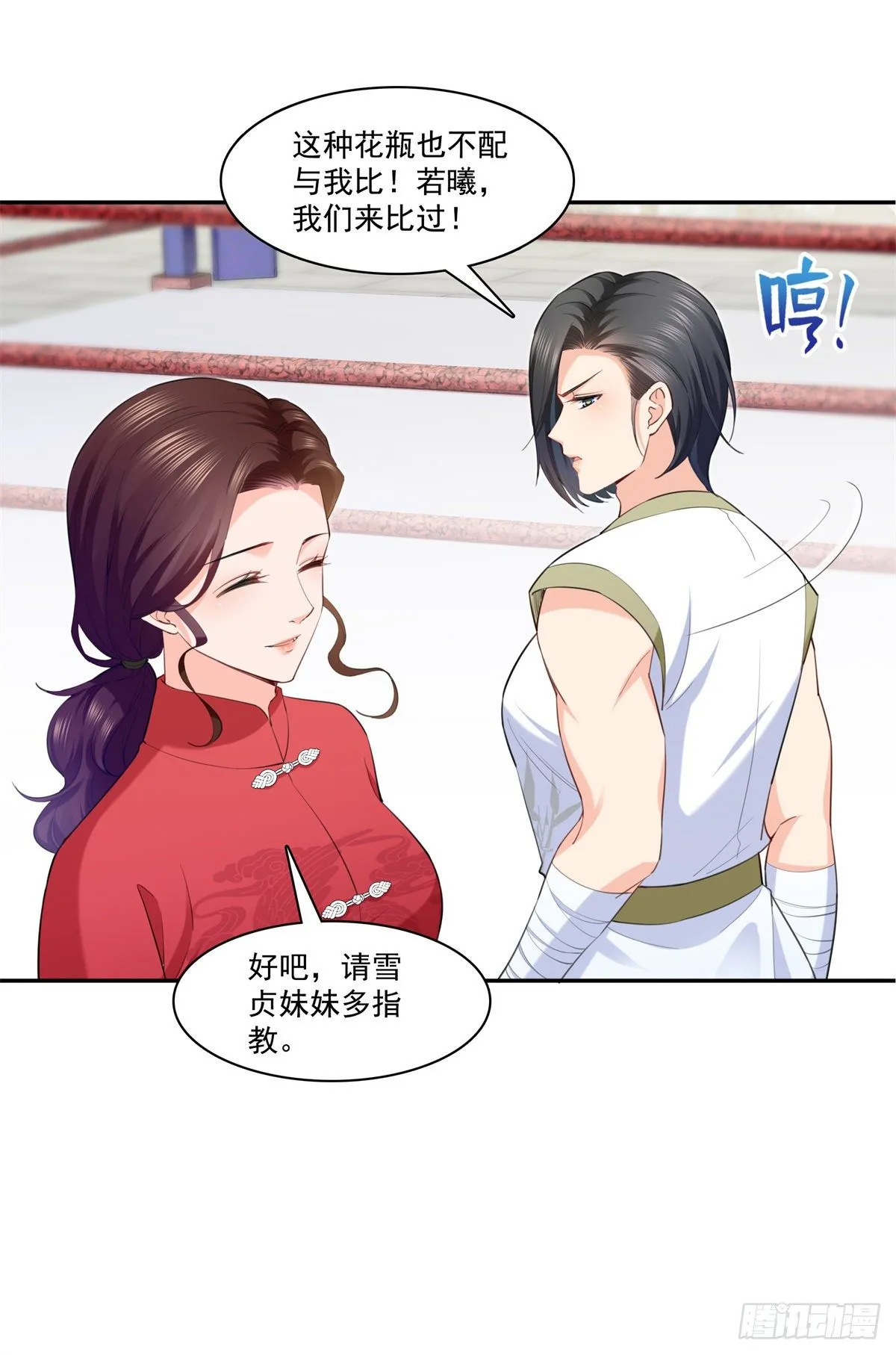 第216话 随便上吧 第30页